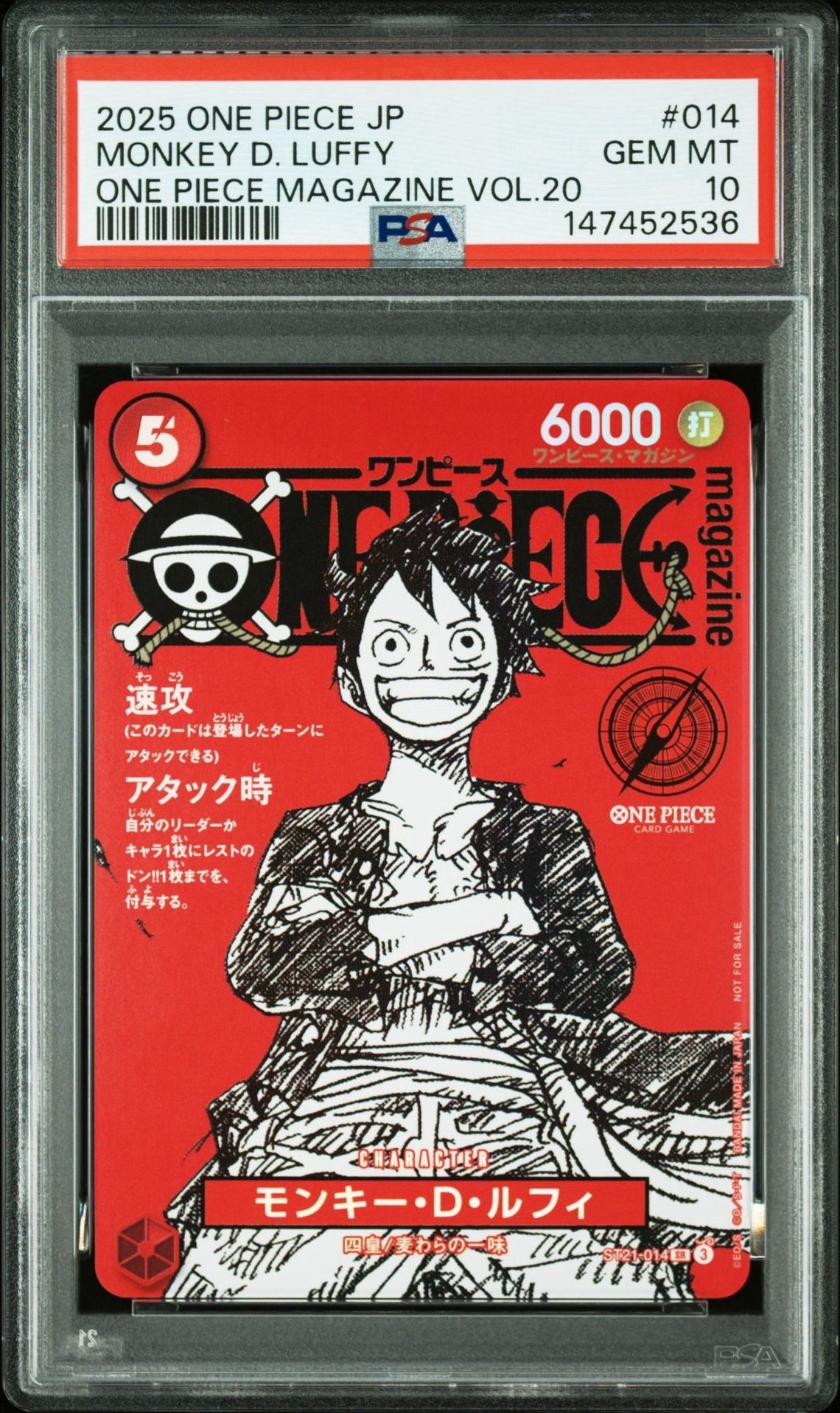 モンキー・D・ルフィ SR [ST21-014](プロモーションカード「ワンピースマガジン 特集 週刊少年ジャンプとワンピース 020」)