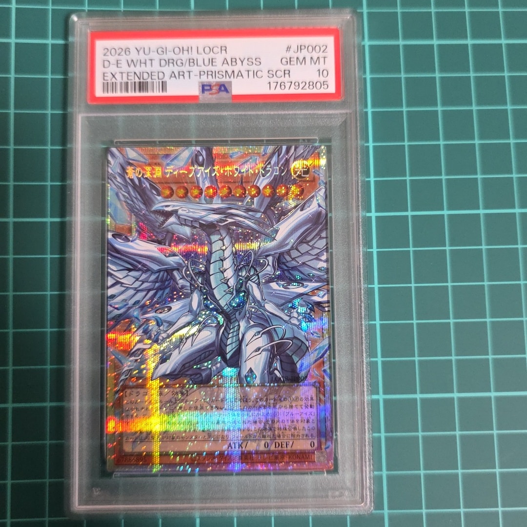 PSA10】蒼の深淵 ディープアイズ・ホワイト・ドラゴン PSE :オーバー