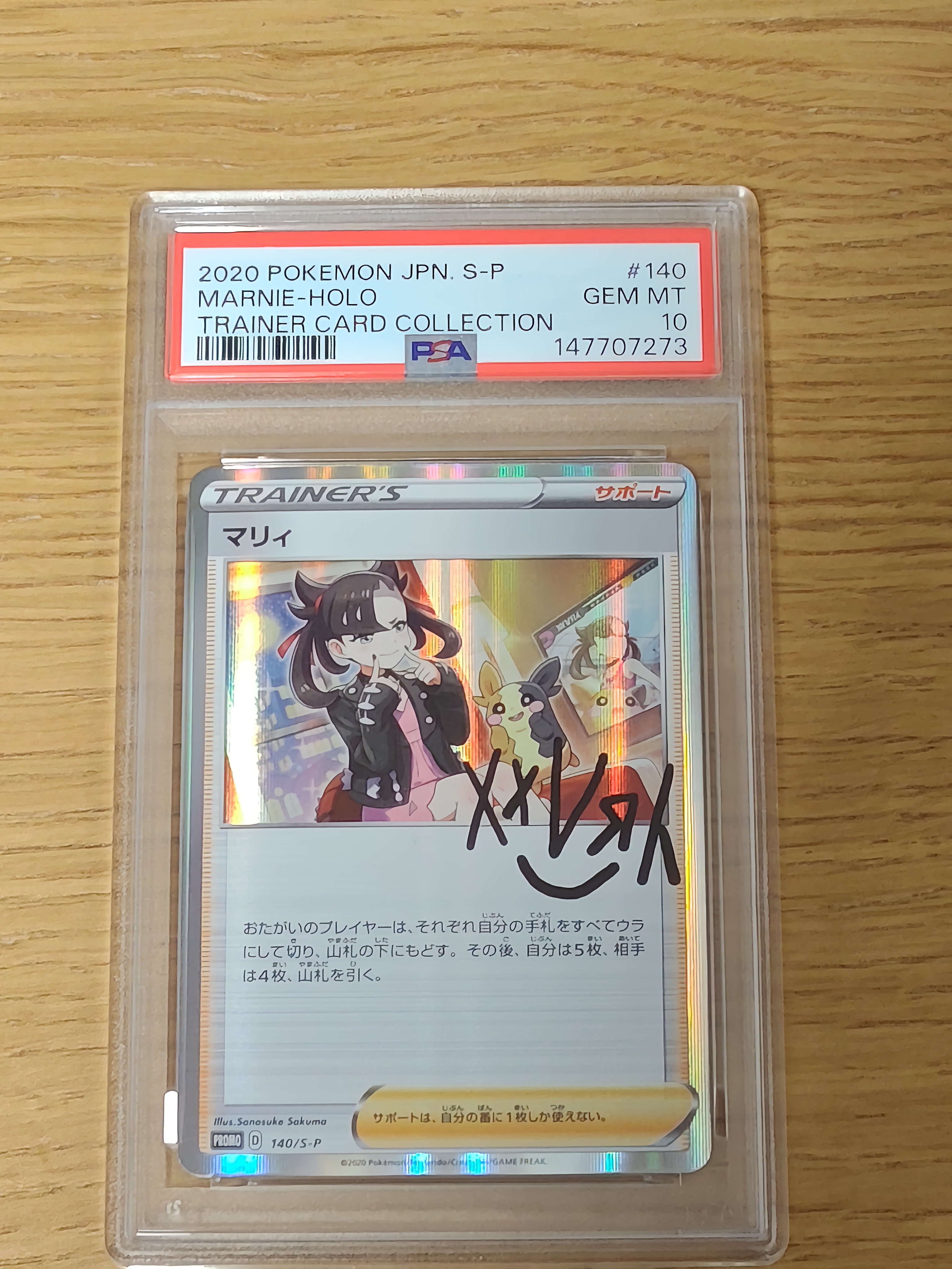 PSA10】マリィ（マリィの練習）: プロモ[S-P 140](プロモーション