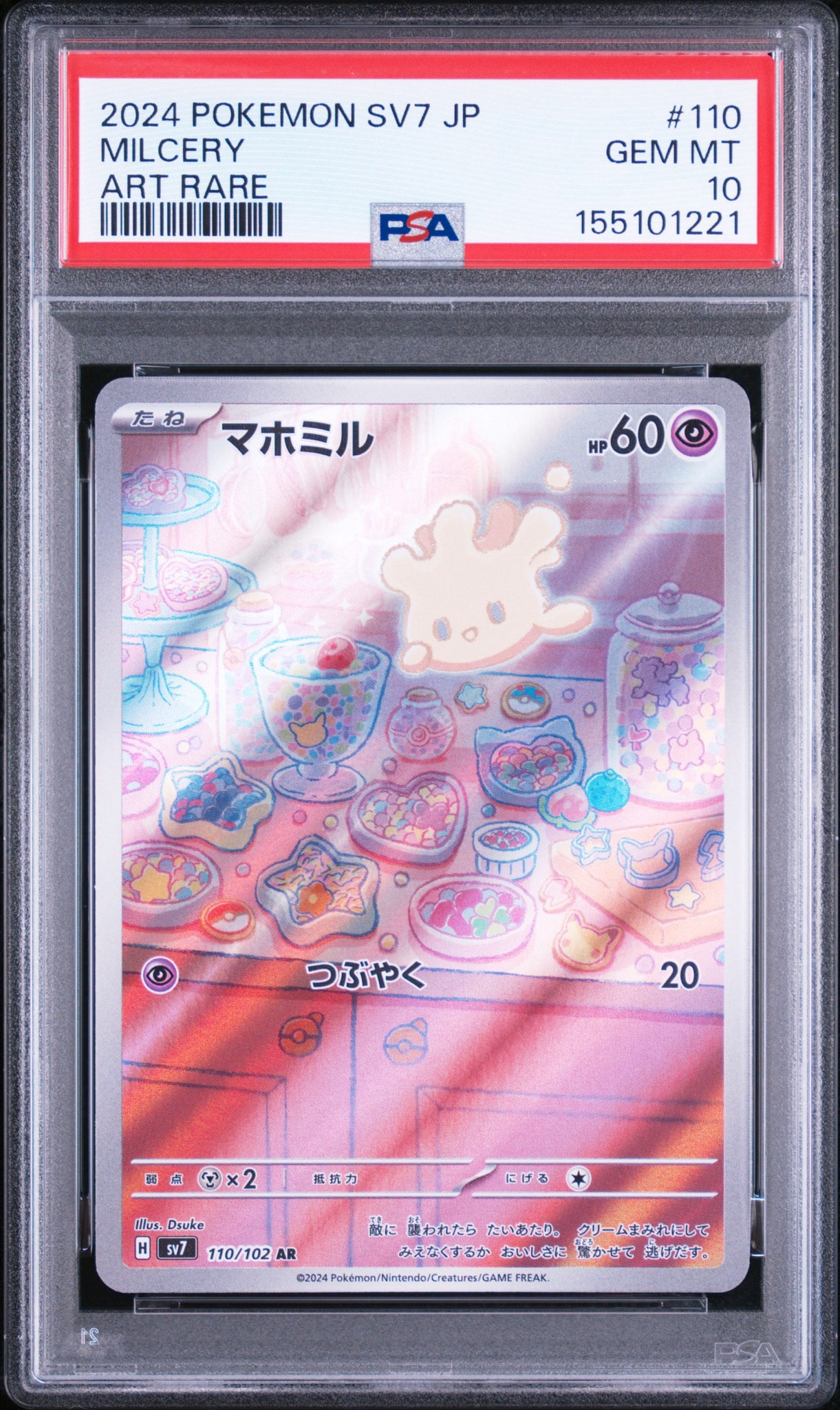 Milcery AR [SV7 110/102](Expansion Pack "Stellar Miracle")