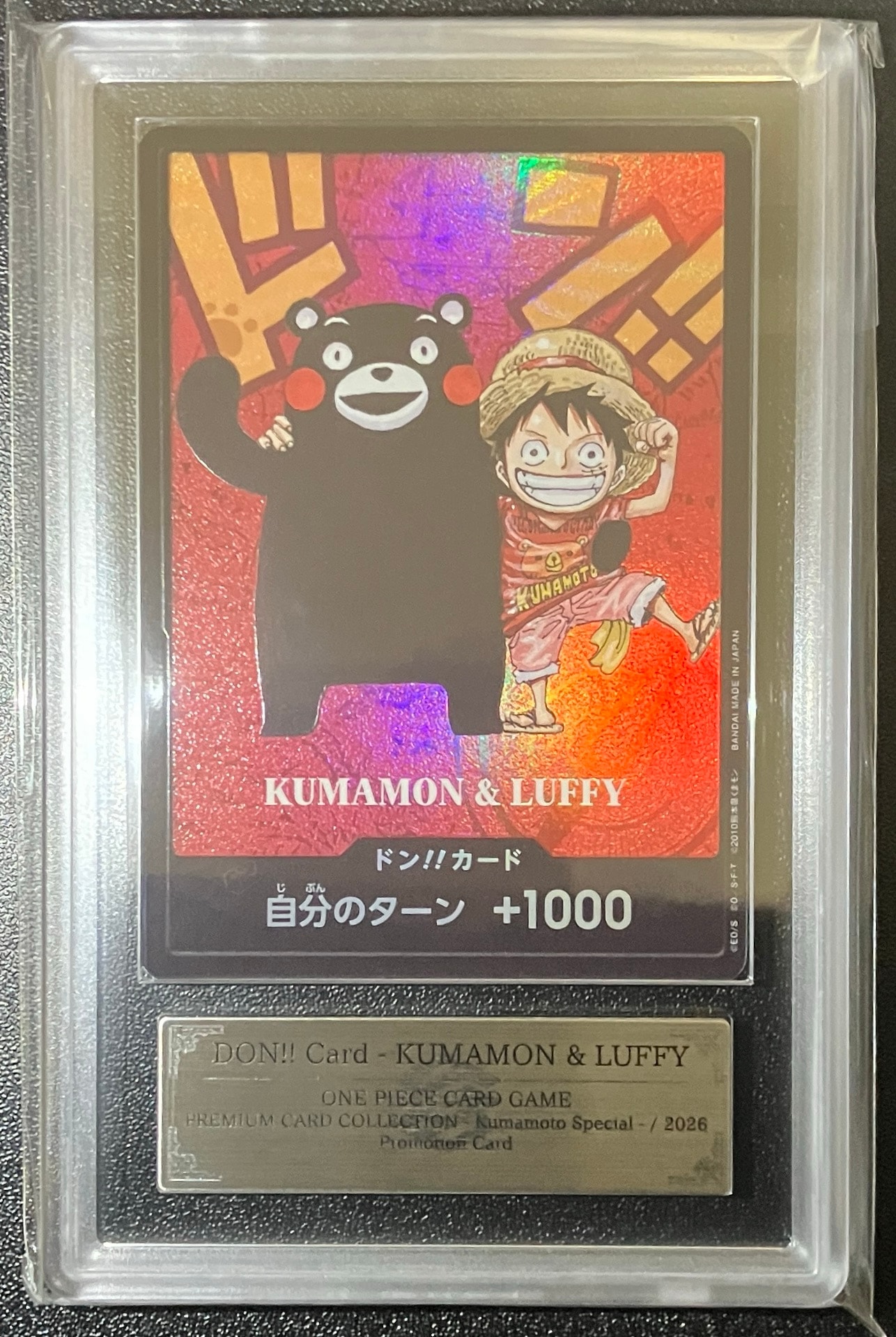 PSA10】ドン!!カード : くまモン&ルフィ (プレミアムカード PSA10】ドン!!カード : くまモン&ルフィ (プレミアムカード