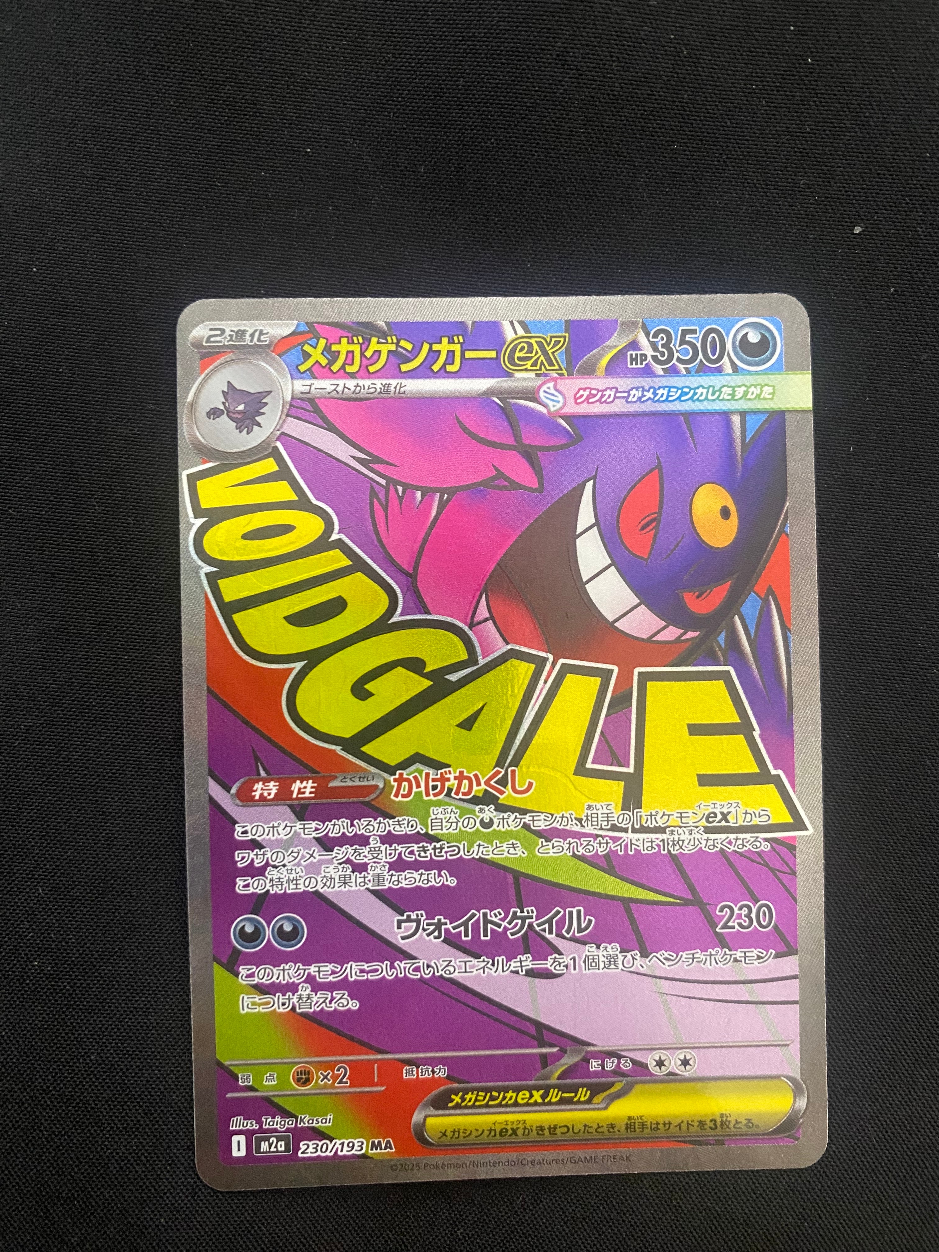 PSA10】カビゴン UR[S5a 093/070](強化拡張パック「双璧のファイター