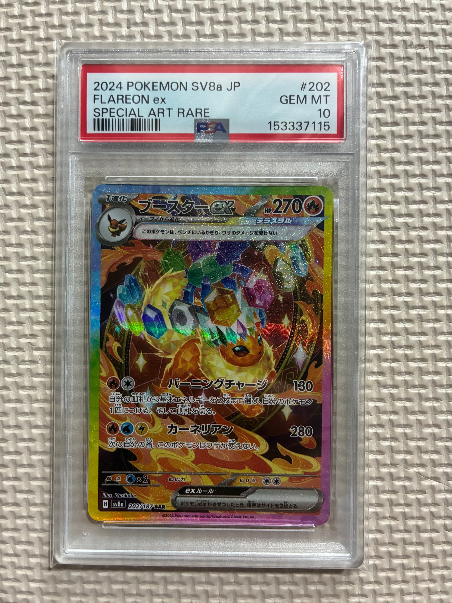 ブースターex SAR [SV8a 202/187](ハイクラスパック「テラスタルフェス
