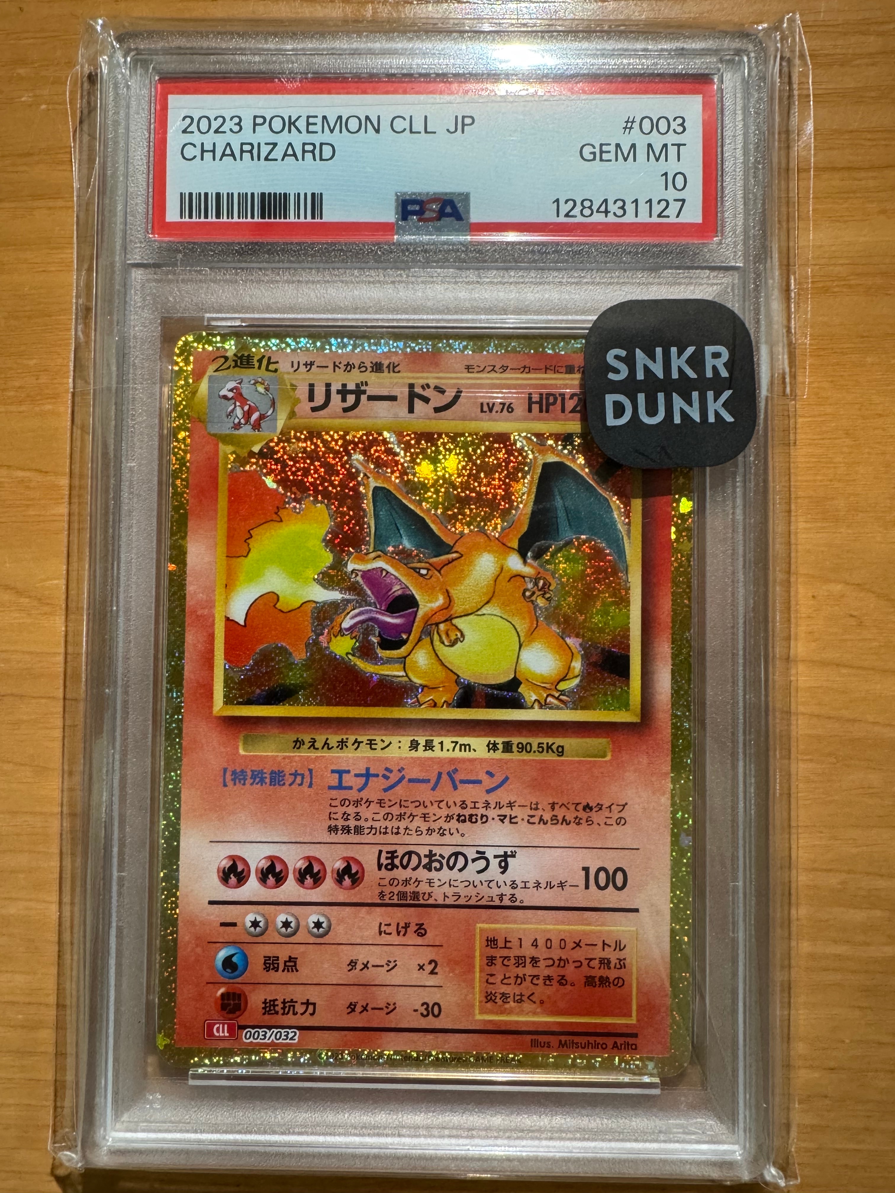 リザードン [CLL 003/032](ポケモンカードゲーム Classic)