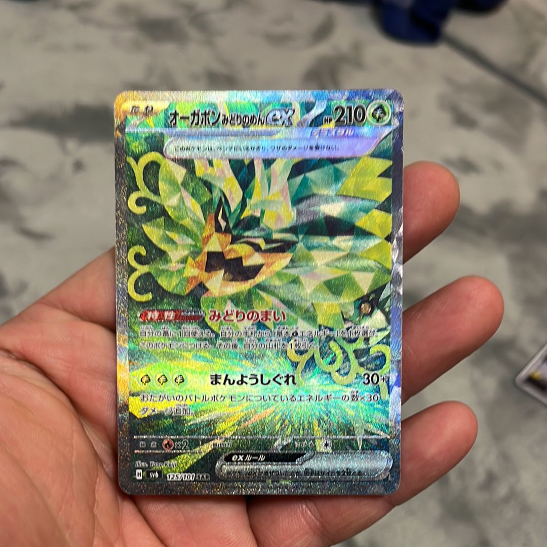 Teal Mask Ogerpon ex SAR [SV6 125/101](Expansion Pack "Mask of Change")
