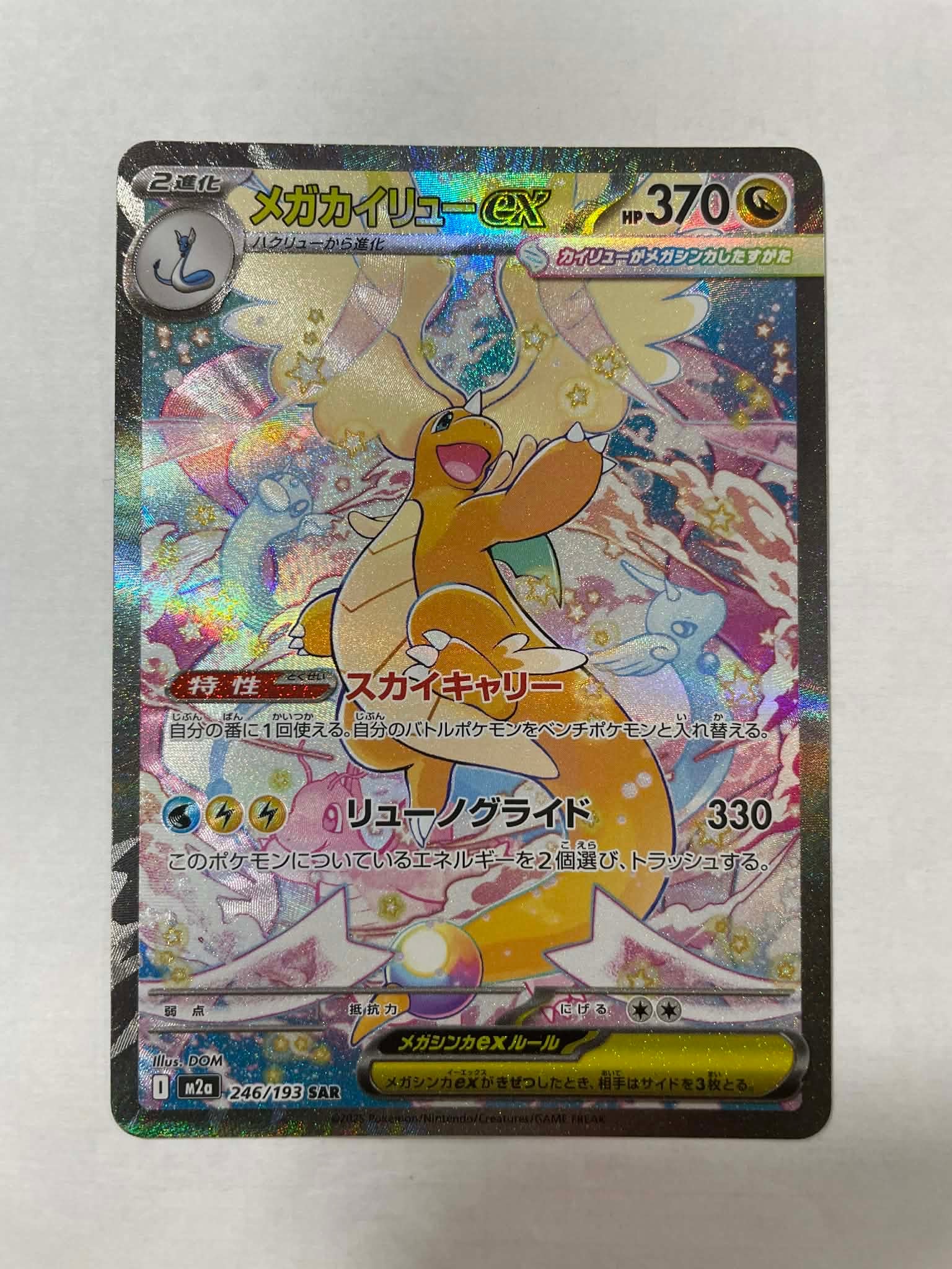 PSA10】MジュカインEX [XY 007/171](ハイクラスパック「THE BEST OF XY