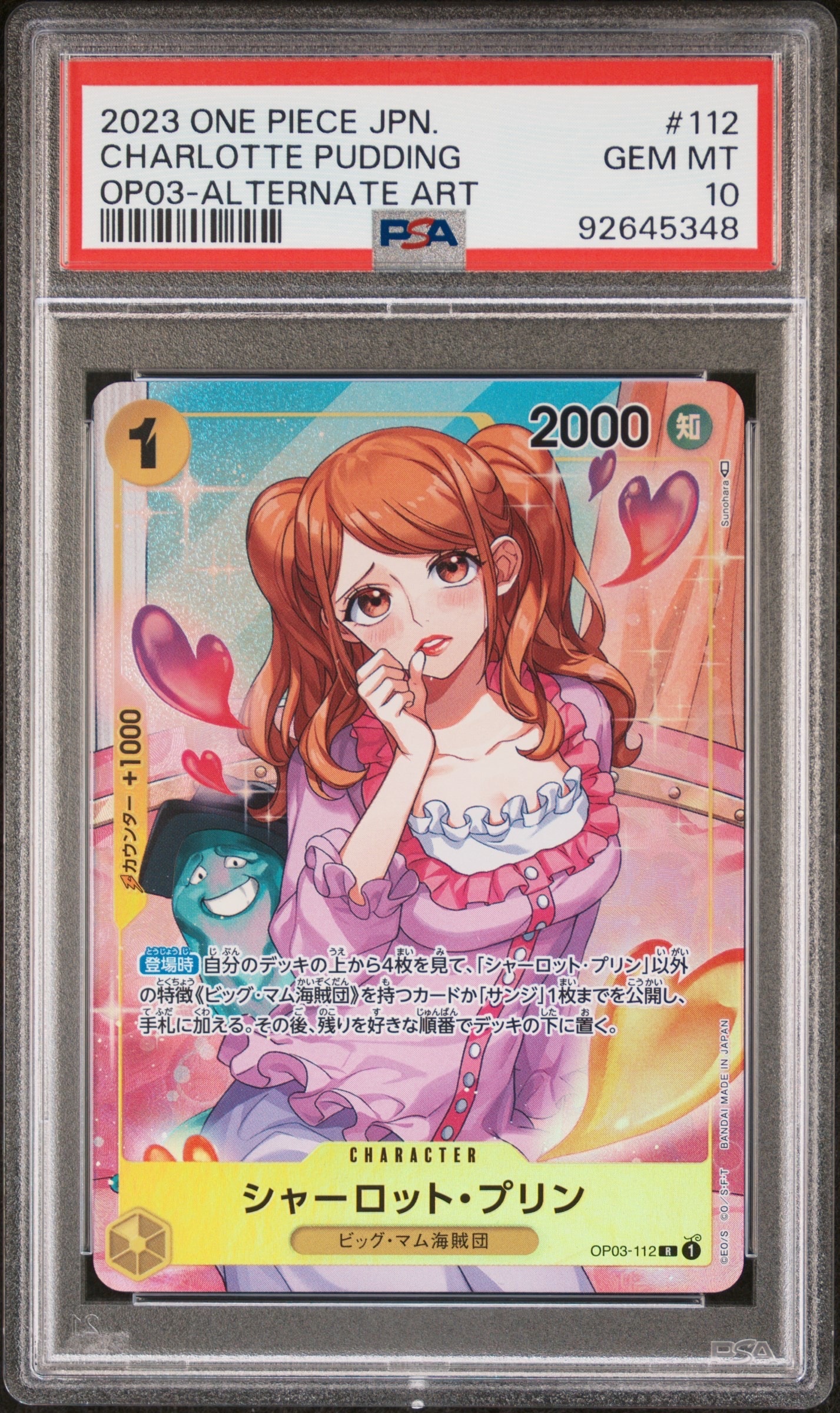 PSA10】シャーロット・プリン R-SPC [OP03-112](ブースターパック「二