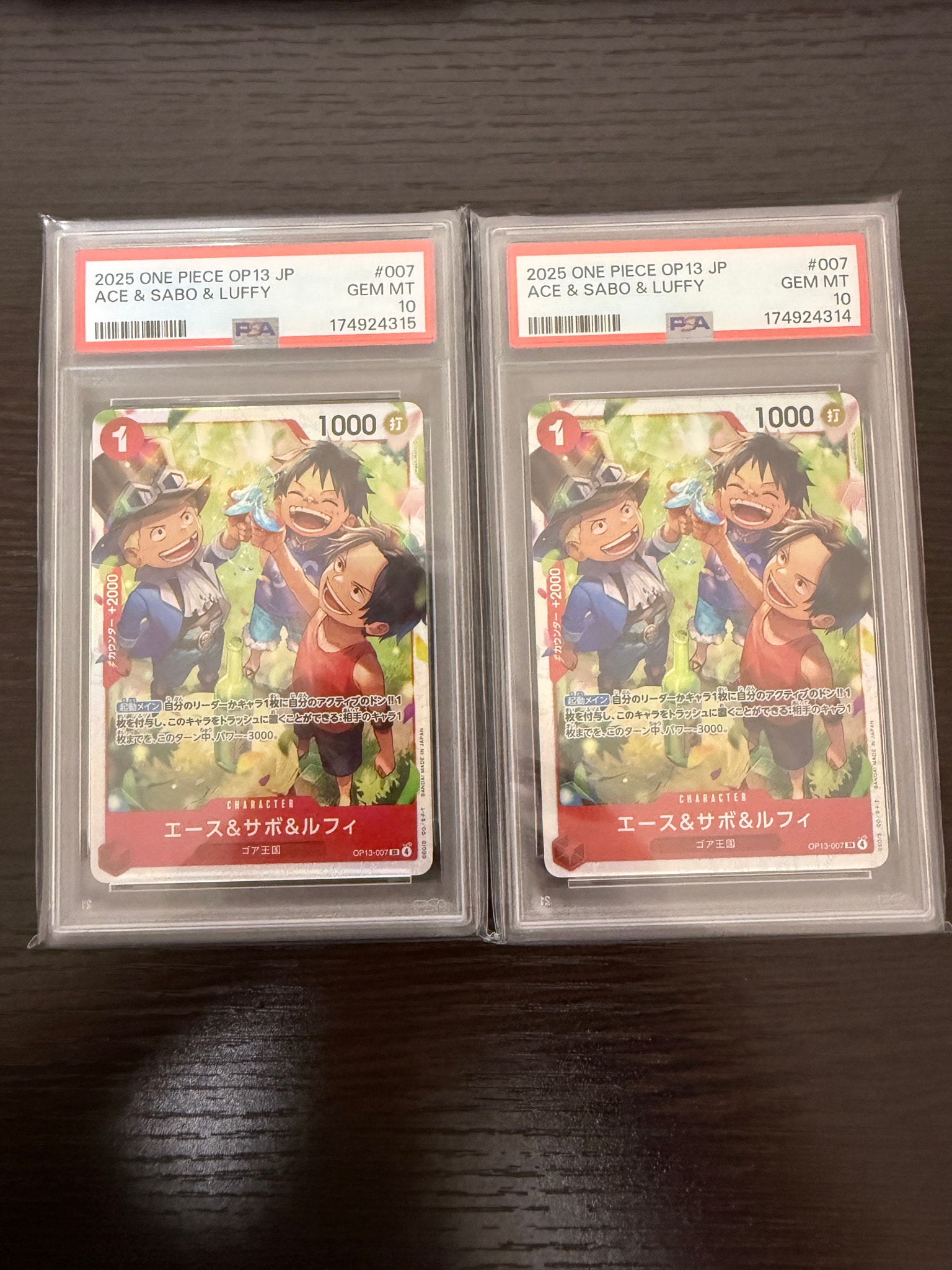 PSA10】エース&サボ&ルフィ SR [OP13-007](ブースターパック「受け継が