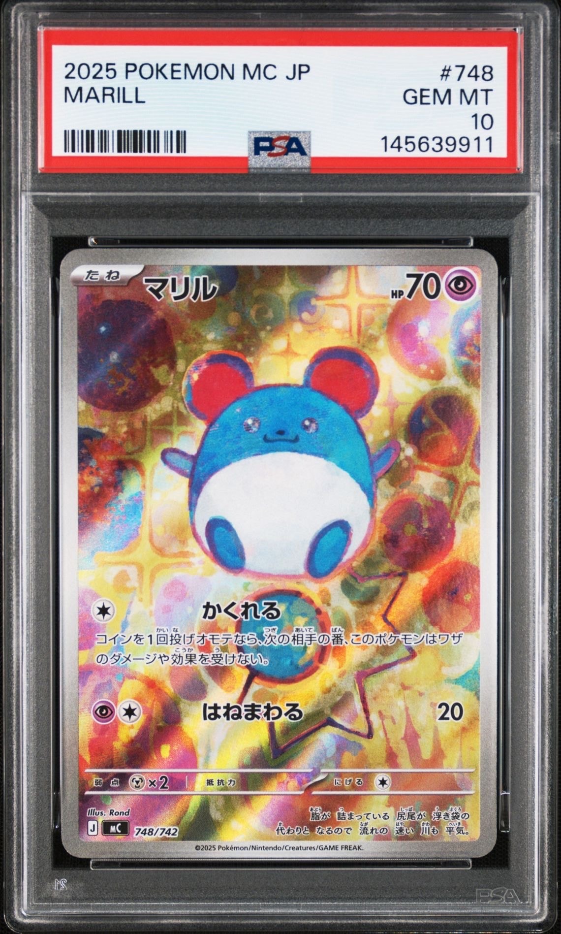 カスミのおねがい SR[SM11 104/094](拡張パック「ミラクルツイン」)の