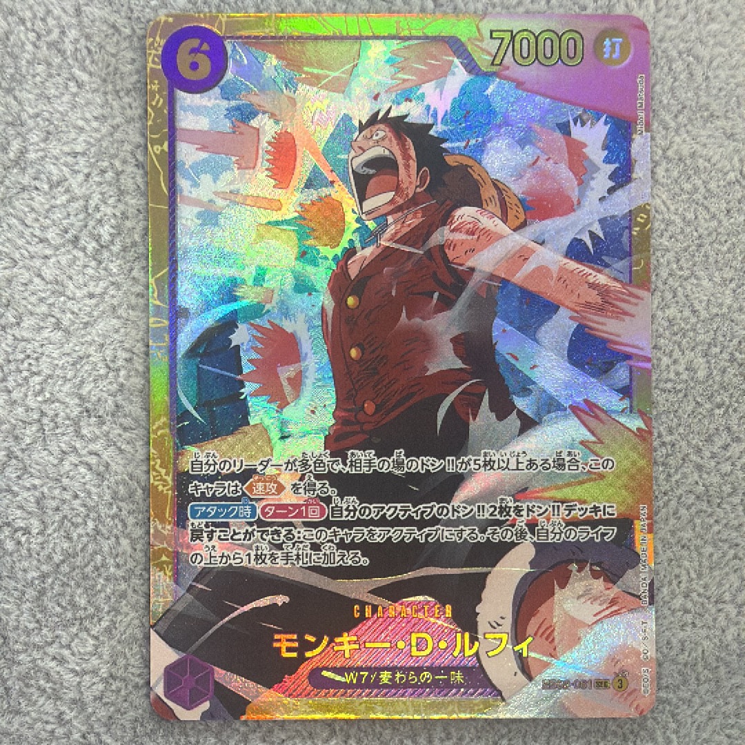 Monkey.D.Luffy SEC [EB02-061](Extra Booster "Anime 25th Collection")