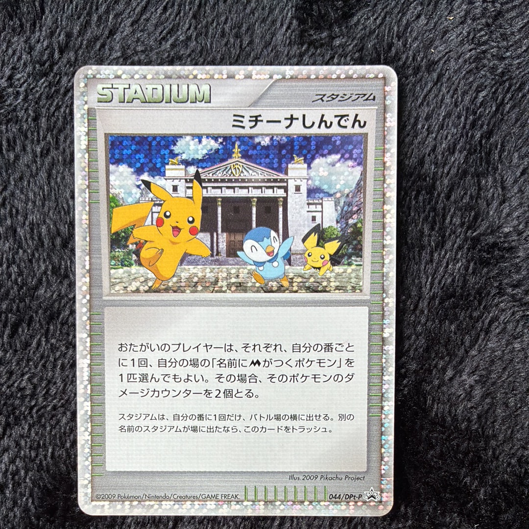 リーリエのピッピex SAR仕様 [MC 765/742](スタートデッキ100「バトル
