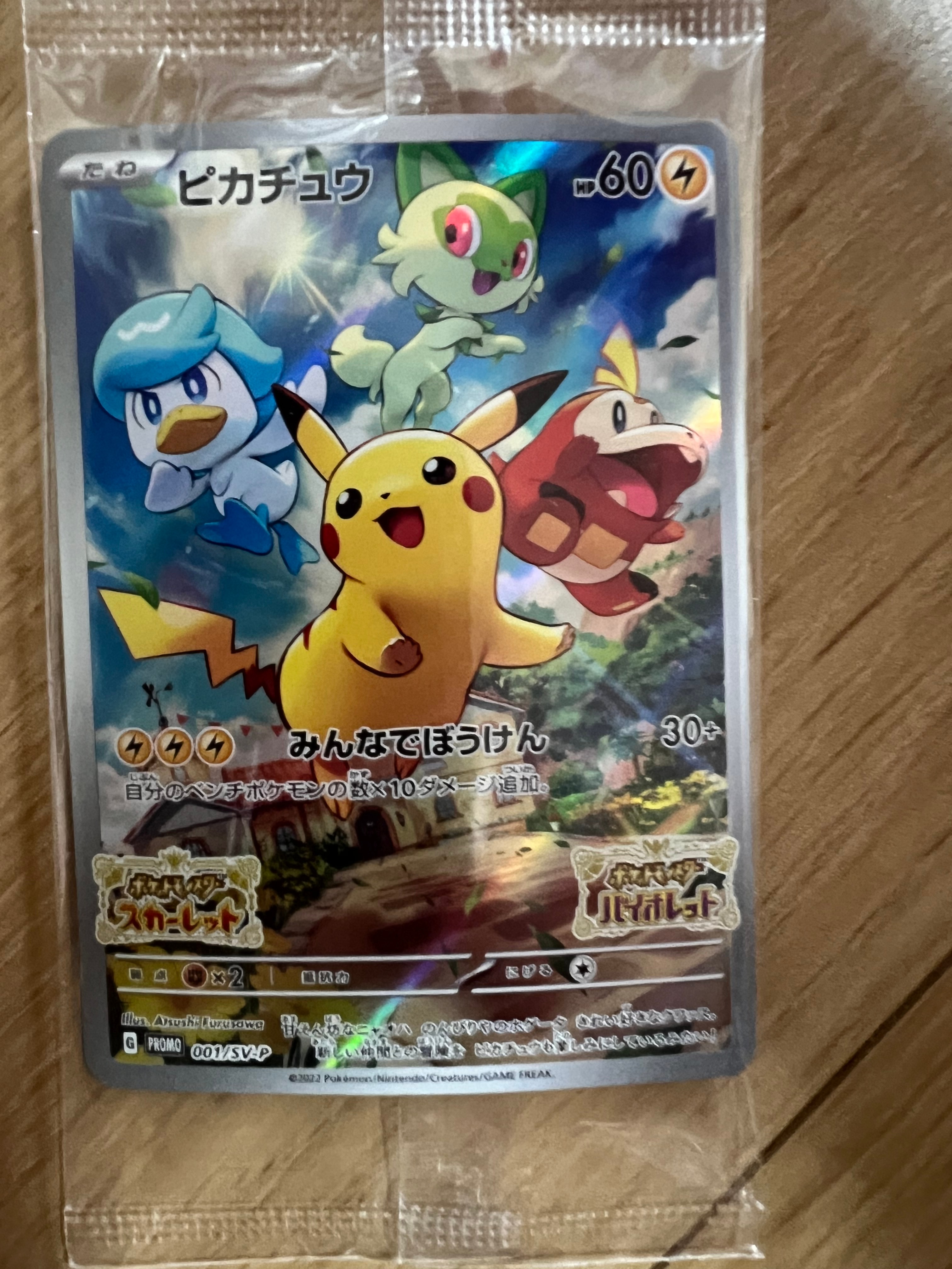 PSA10】エルフーンex SAR [SV11W 167/086](拡張パック「ホワイトフレア