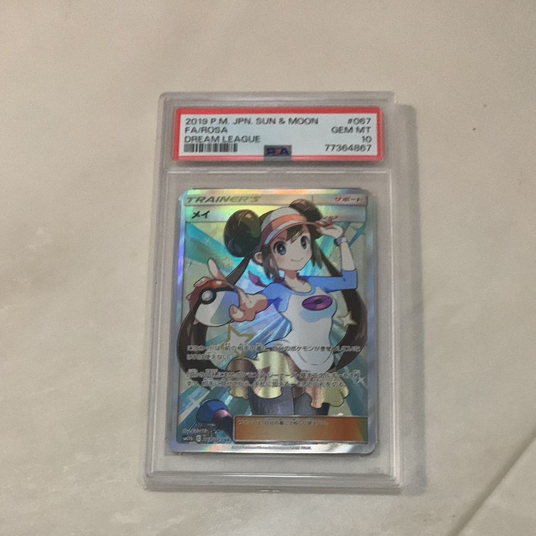メイ SR[SM11b 067/049](強化拡張パック「ドリームリーグ」)