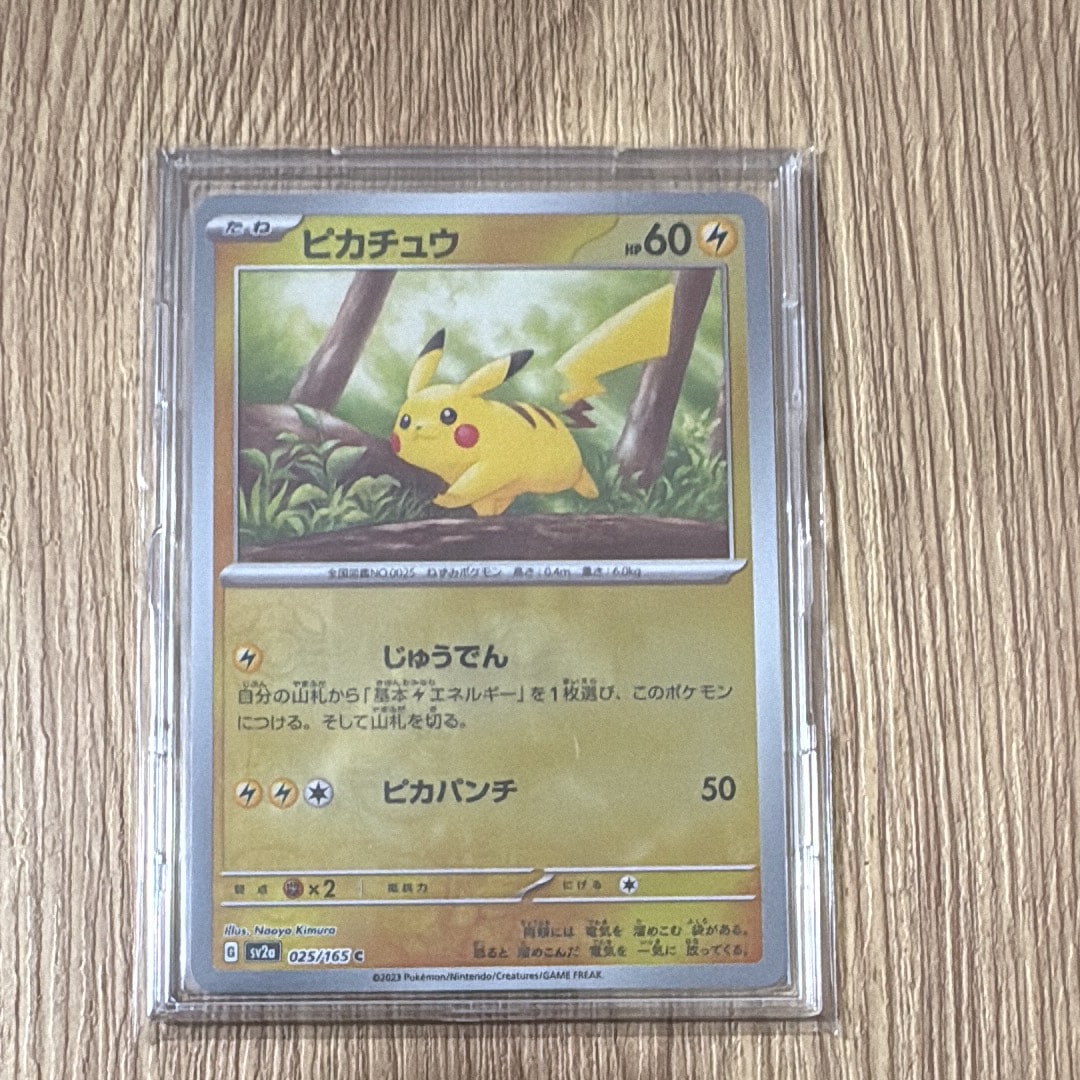 ピカチュウ C: マスターボールミラー (マスボピカチュウ) [SV2a 025/165](強化拡張パック「ポケモンカード151」)