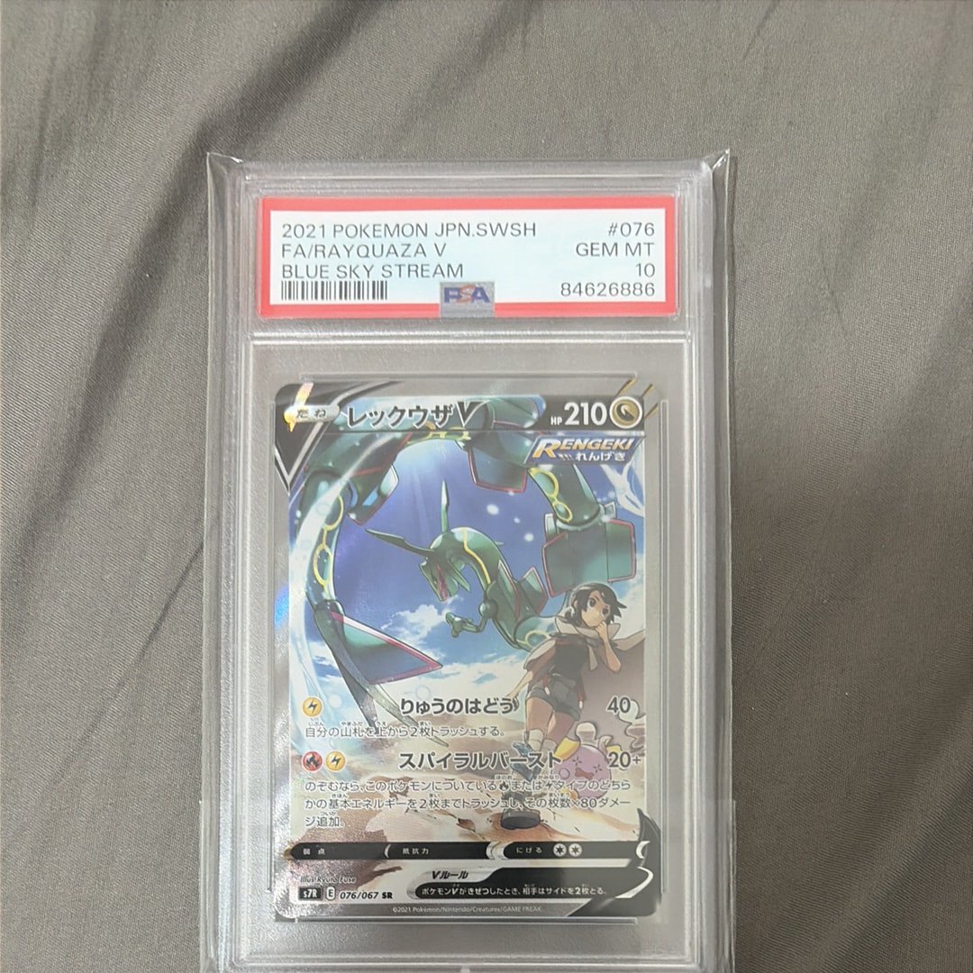 PSA10】レックウザV SR: SA[S7R 076/067](拡張パック「蒼空ストリーム