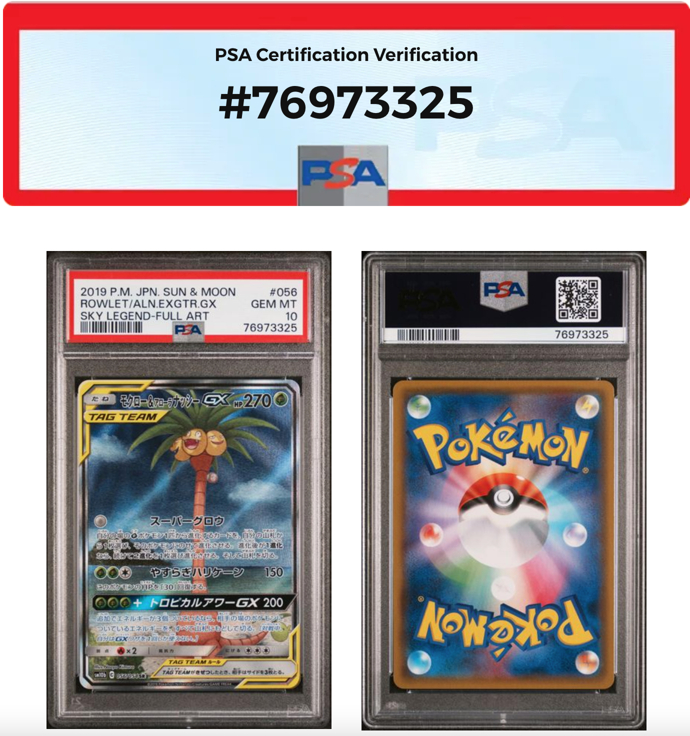 モクロー&アローラナッシーGX SR: SA[SM10b 056/054](強化拡張パック「スカイレジェンド」)