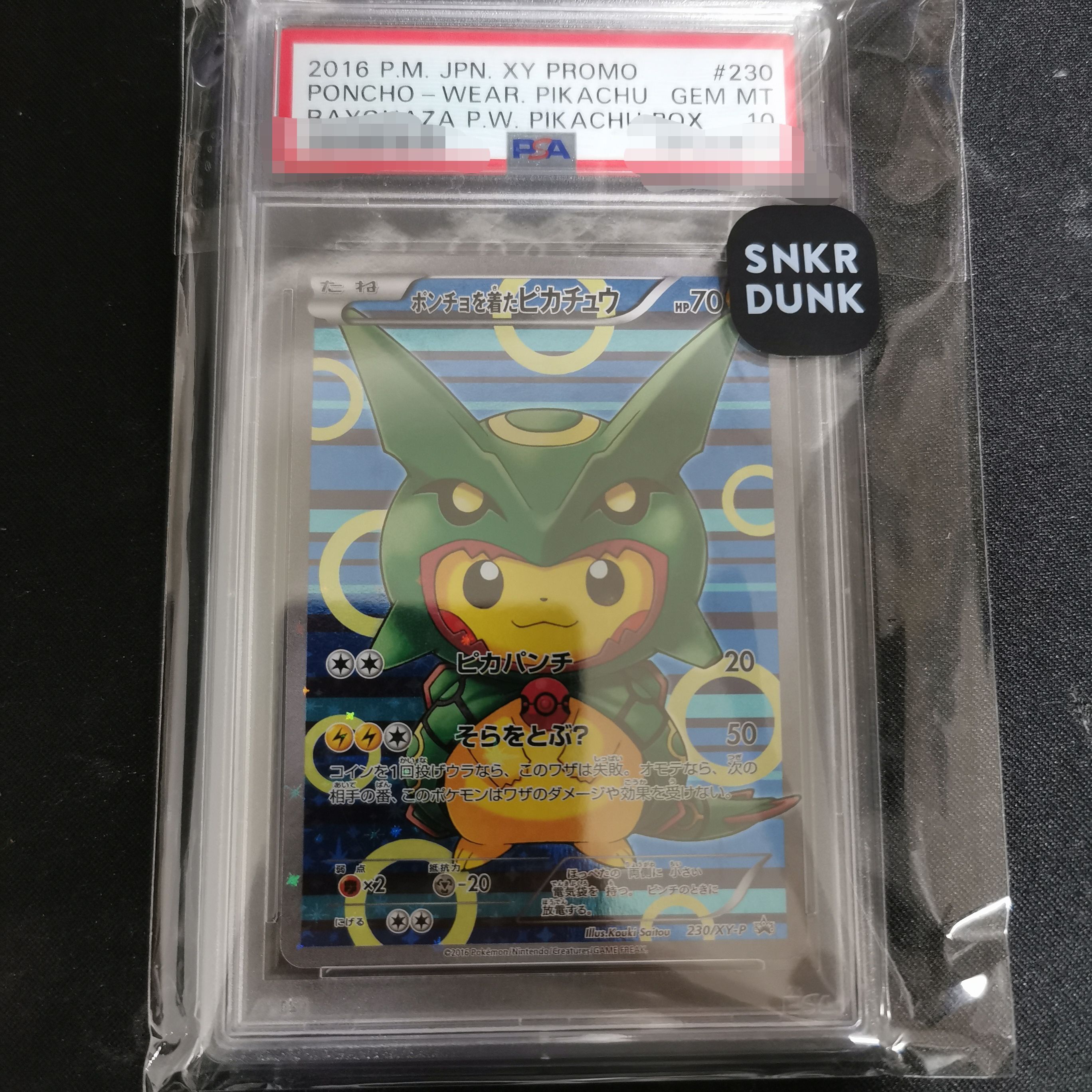 ポンチョを着たピカチュウ: プロモ[XY-P 230/XY-P](プロモーションカード「XY-P」)