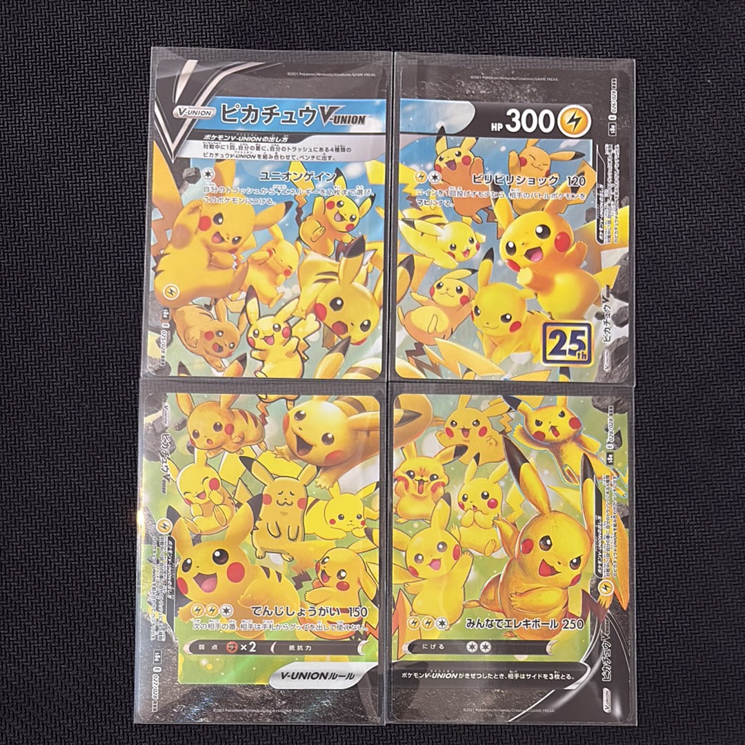 ピカチュウV-UNION RRR[s8a 025-028/028](拡張パック「25th アニバーサリーコレクション」)