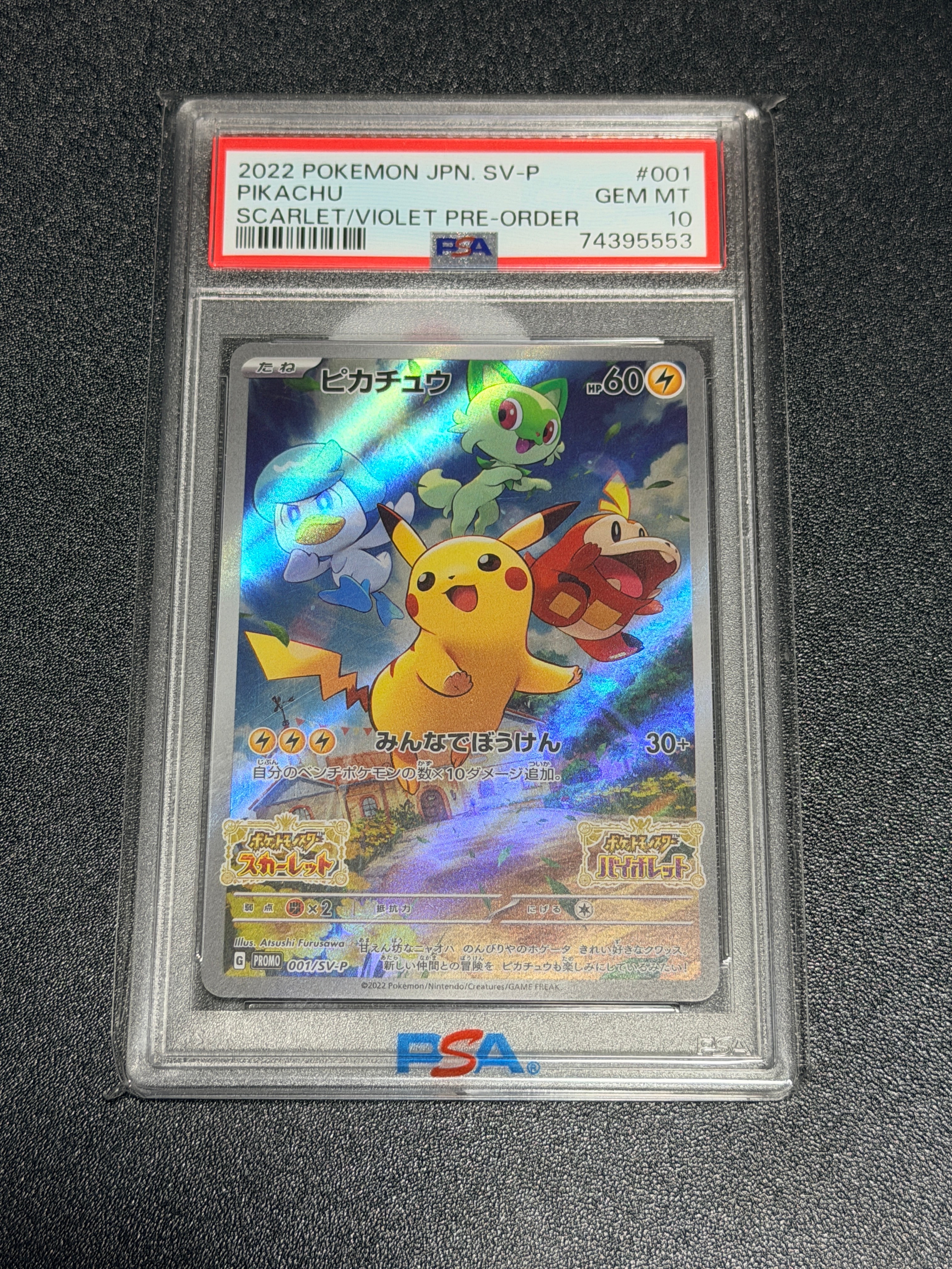 ミュウツー&ミュウGX RR [SM12a 052/173](ハイクラスパック「TAG TEAM