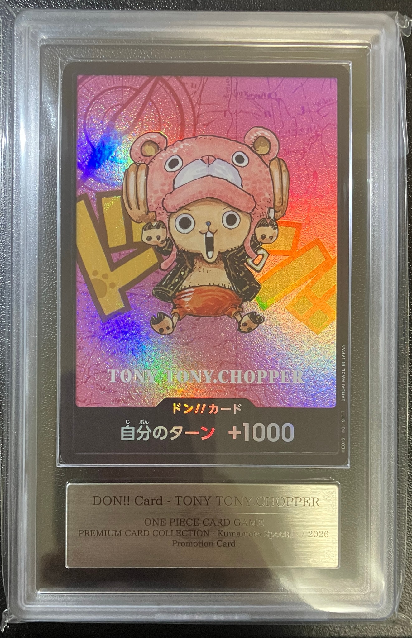 ドン!!カード : トニートニー・チョッパー (プレミアムカードコレクション「熊本県スペシャル」)