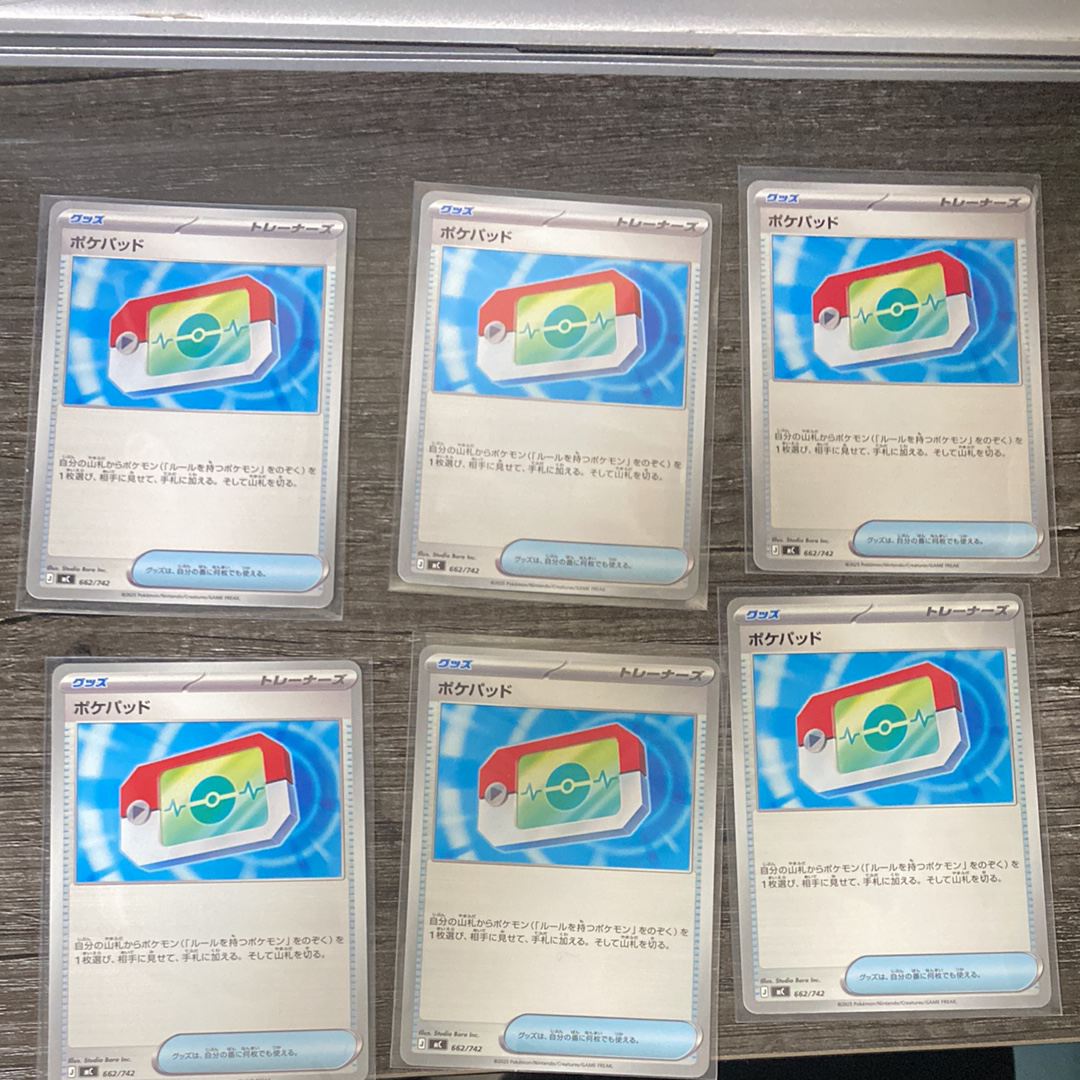 ポケパッド MEGA スタートデッキ100 バトルコレクション 662/742 ポケパッド [MC 662/742](スタートデッキ100「バトルコレクション