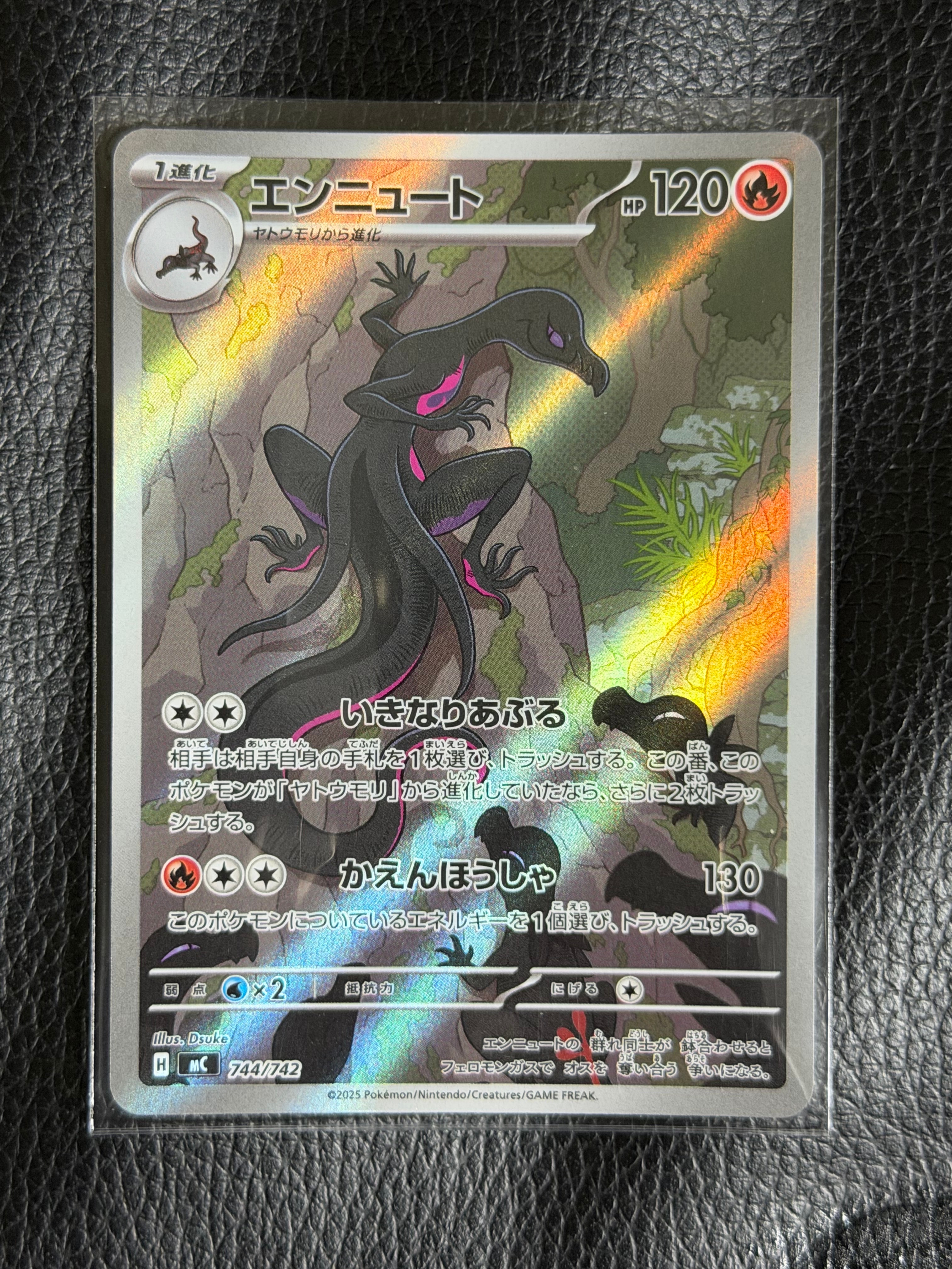 エンニュートAR仕様 [MC 744/742](スタートデッキ100「バトルコレクション」)