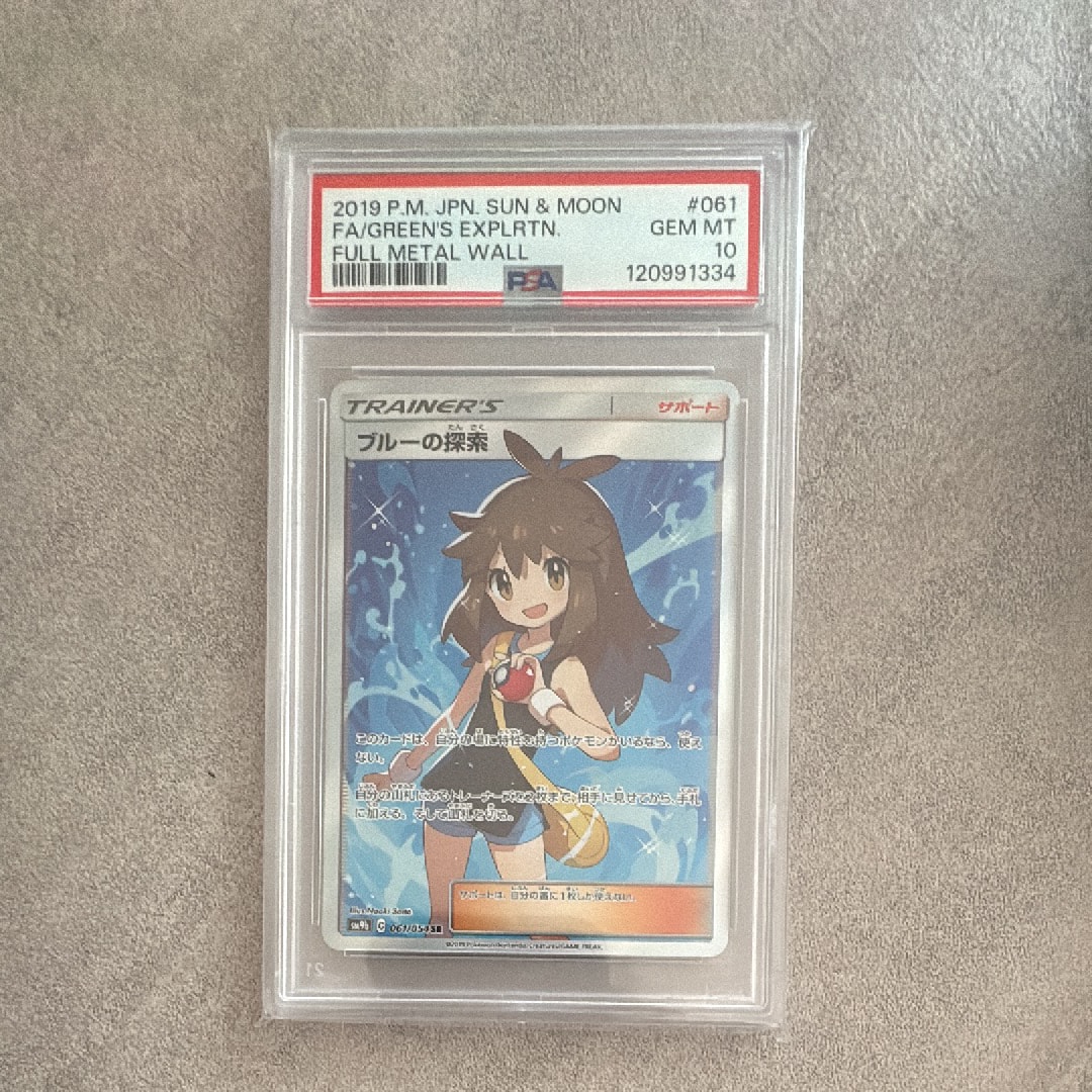 ブルーの探索 SR[SM9b 061/054](強化拡張パック「フルメタルウォール」)