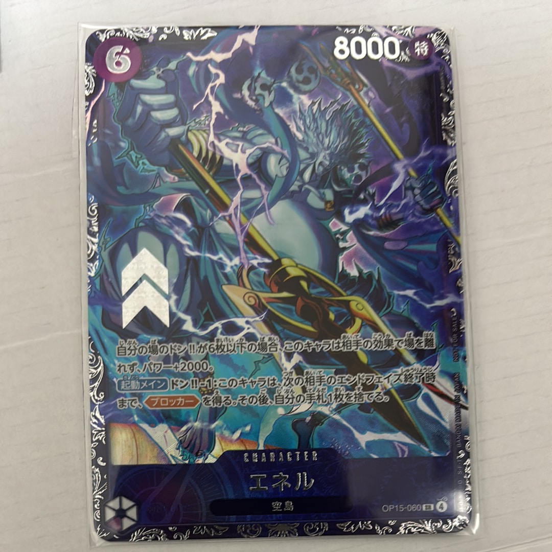 エネル SR :上位記念品 [OP15-060](プロモーションカード「フラッグ