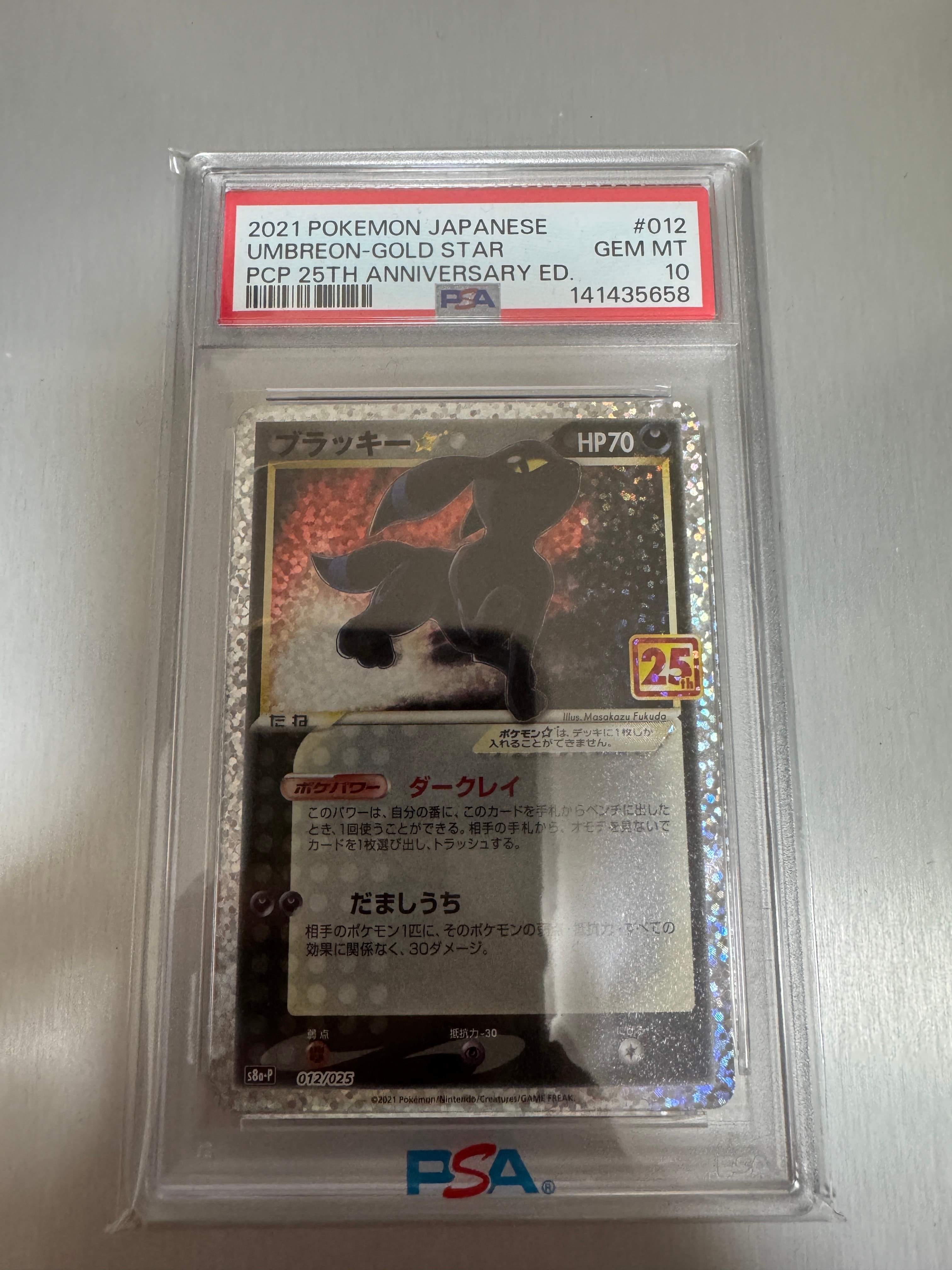 ひかるコイキング: プロモ[S8a-P 010/025](プロモカードパック 25th