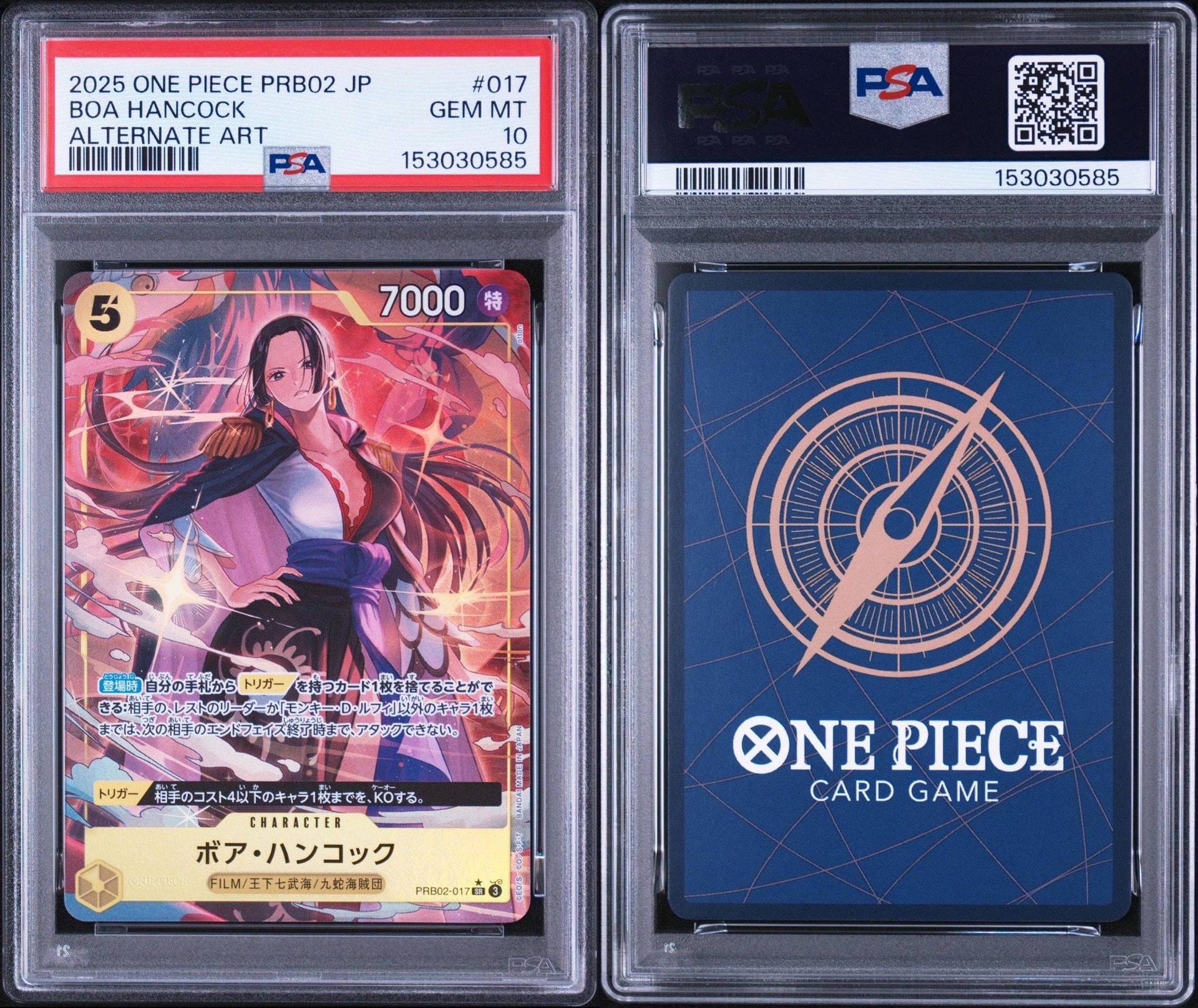ボア・ハンコック SR-P [PRB02-017](プレミアムブースター「ONE PIECE CARD THE BEST vol.2」)