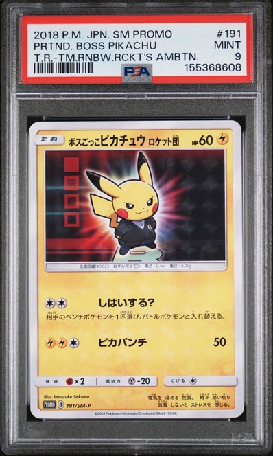 PSA10】ボスごっこピカチュウ ロケット団: プロモ[SM-P 191 PSA10】ボスごっこピカチュウ ロケット団: プロモ[SM-P 191