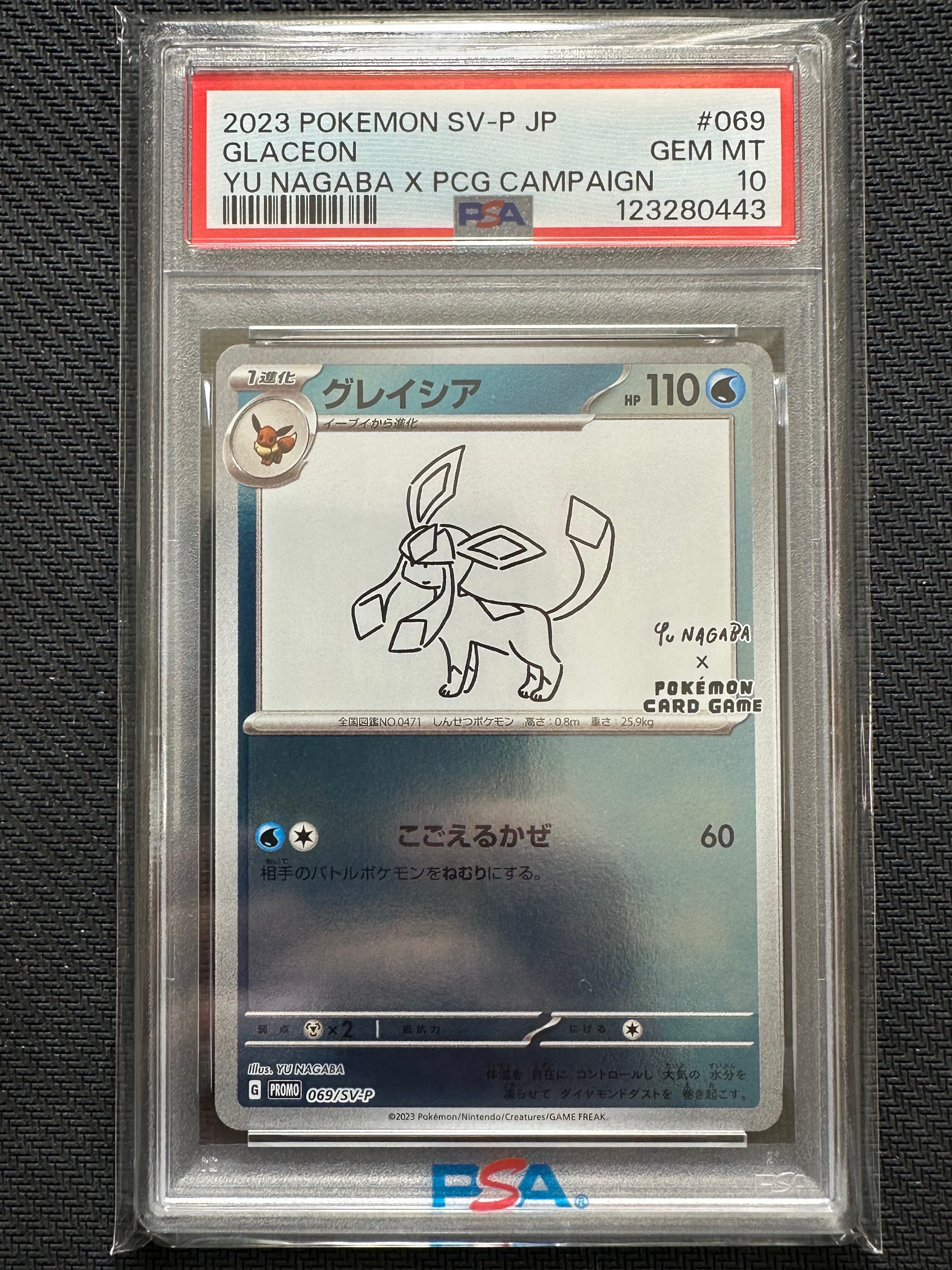 グレイシア: プロモ [SV-P 069](「YU NAGABA×ポケモンカードゲーム」プロモーションカード「SV-P」)