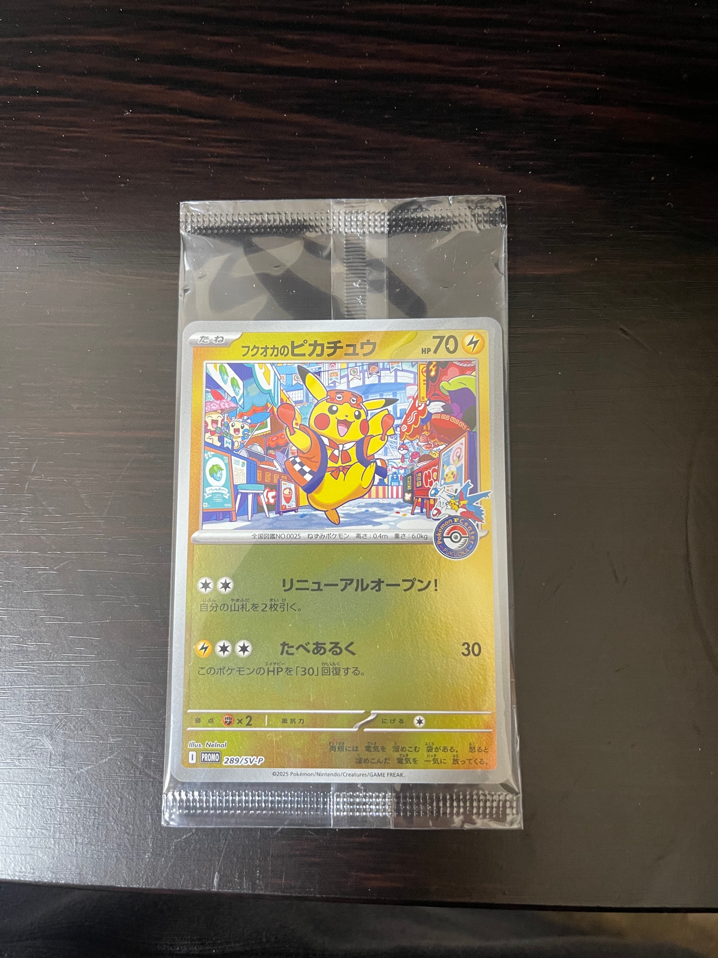 フクオカのピカチュウ P [SV-P 289](スペシャルBOX「ポケモンセンターフクオカ」)