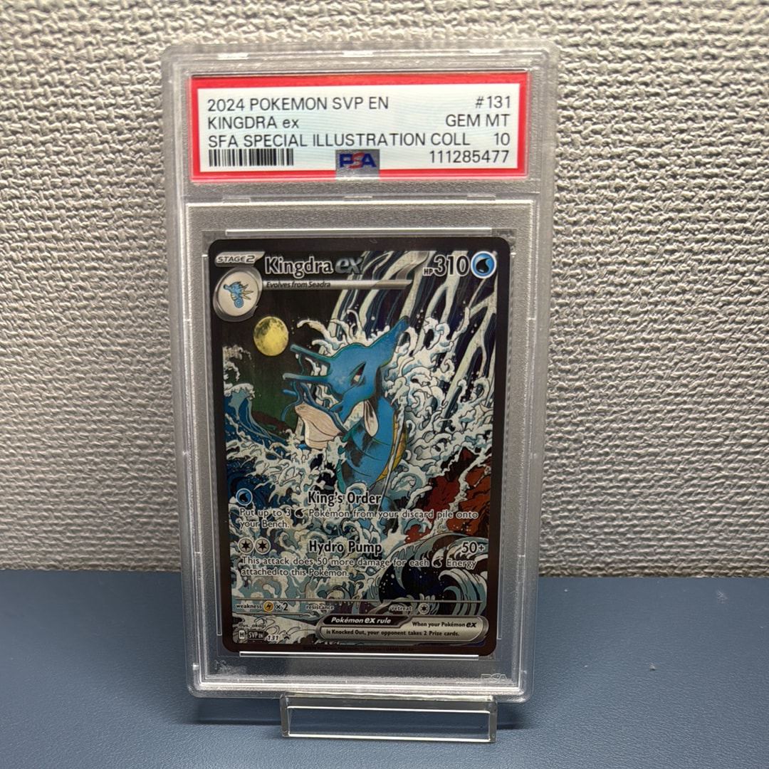 キングドラex P [SVP EN 131]【英語版】(スカーレット&バイオレット「プロモーションカード」)