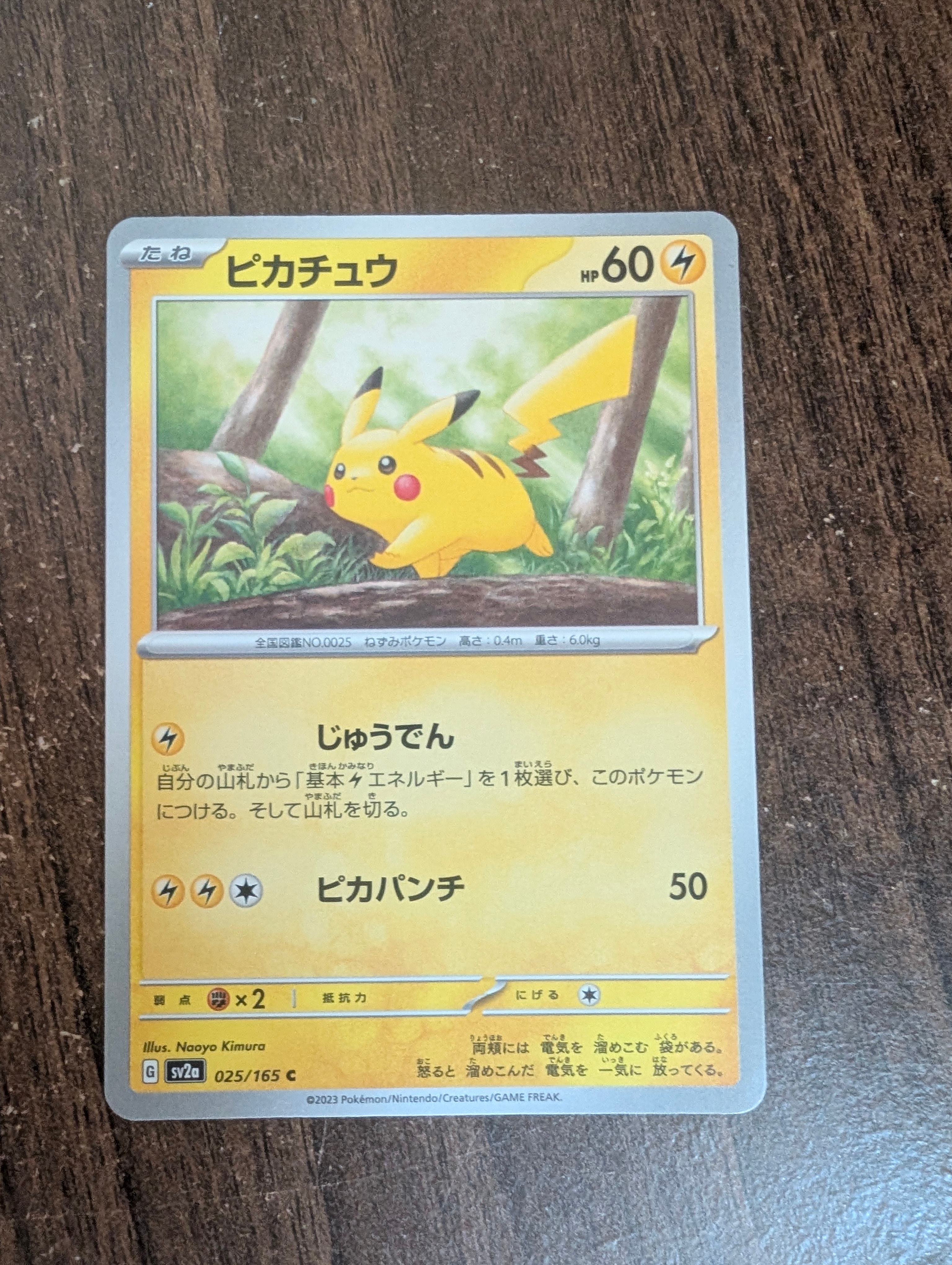 ピカチュウ C[SV2a 025/165](強化拡張パック「ポケモンカード151」)の