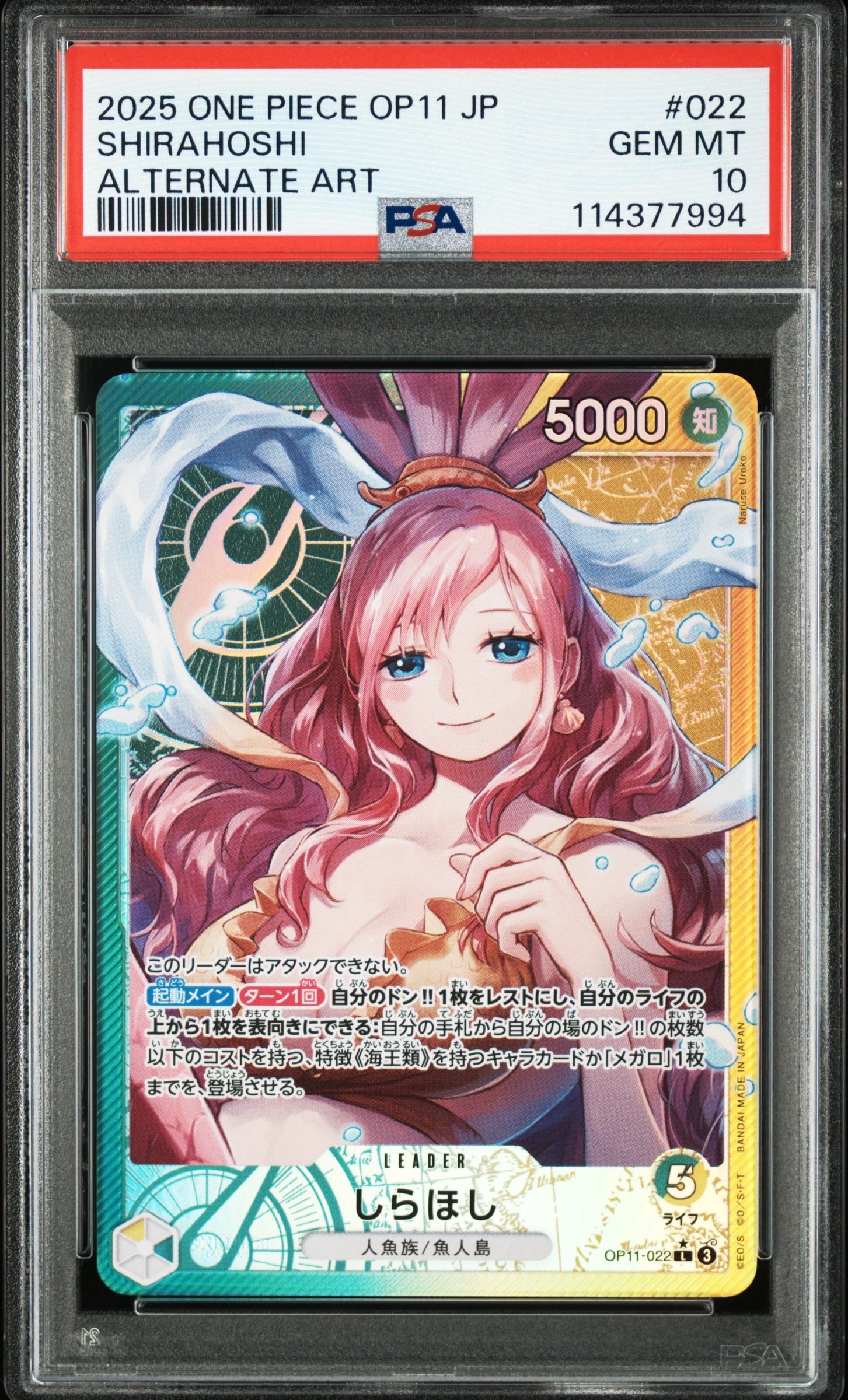 PSA10】しらほし L-P [OP11-022](ブースターパック「神速の拳」) 1枚の