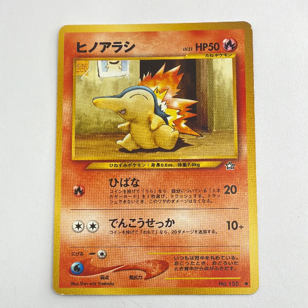 ヒノアラシ ○ : 旧裏 [neo1 No.155](ポケモンカード☆neo 拡張パック