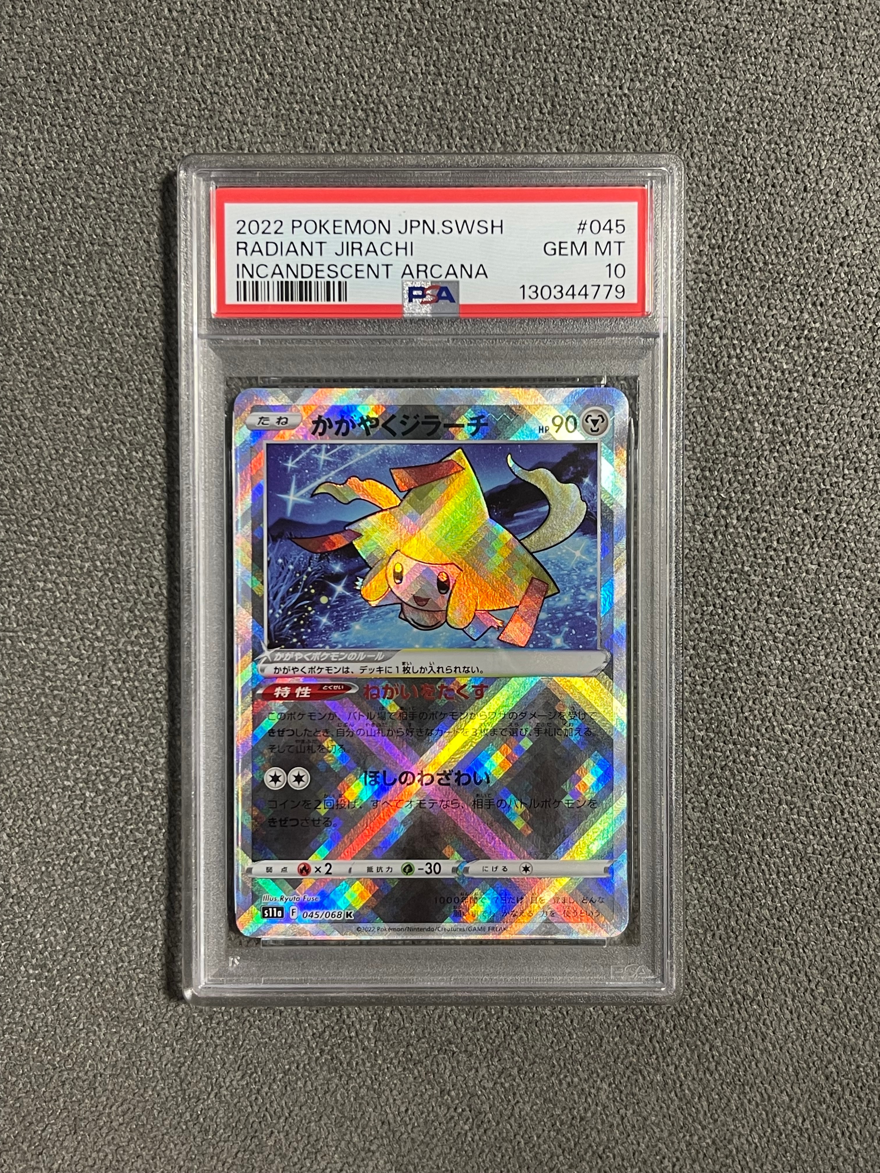 かがやくジラーチ K [s11a 045/068](強化拡張パック『白熱のアルカナ』)