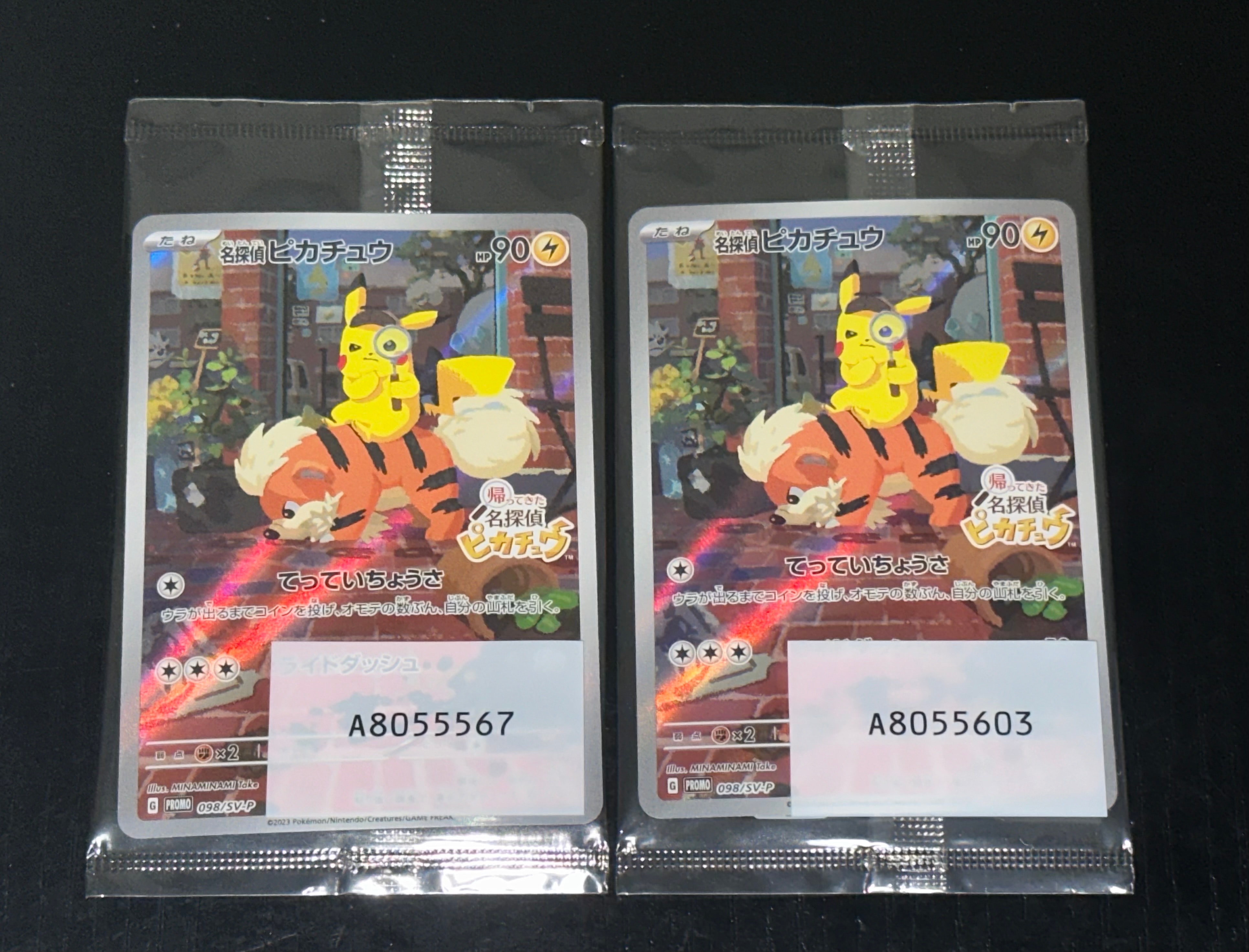 名探偵ピカチュウ: プロモ [SV-P 098](プロモーションカード「SV-P」)