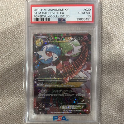 MサーナイトEX ポケキュンコレクション 020/032 PSA10ワンオーナー MサーナイトEX ポケキュンコレクション 020/032 PSA10ワンオーナー
