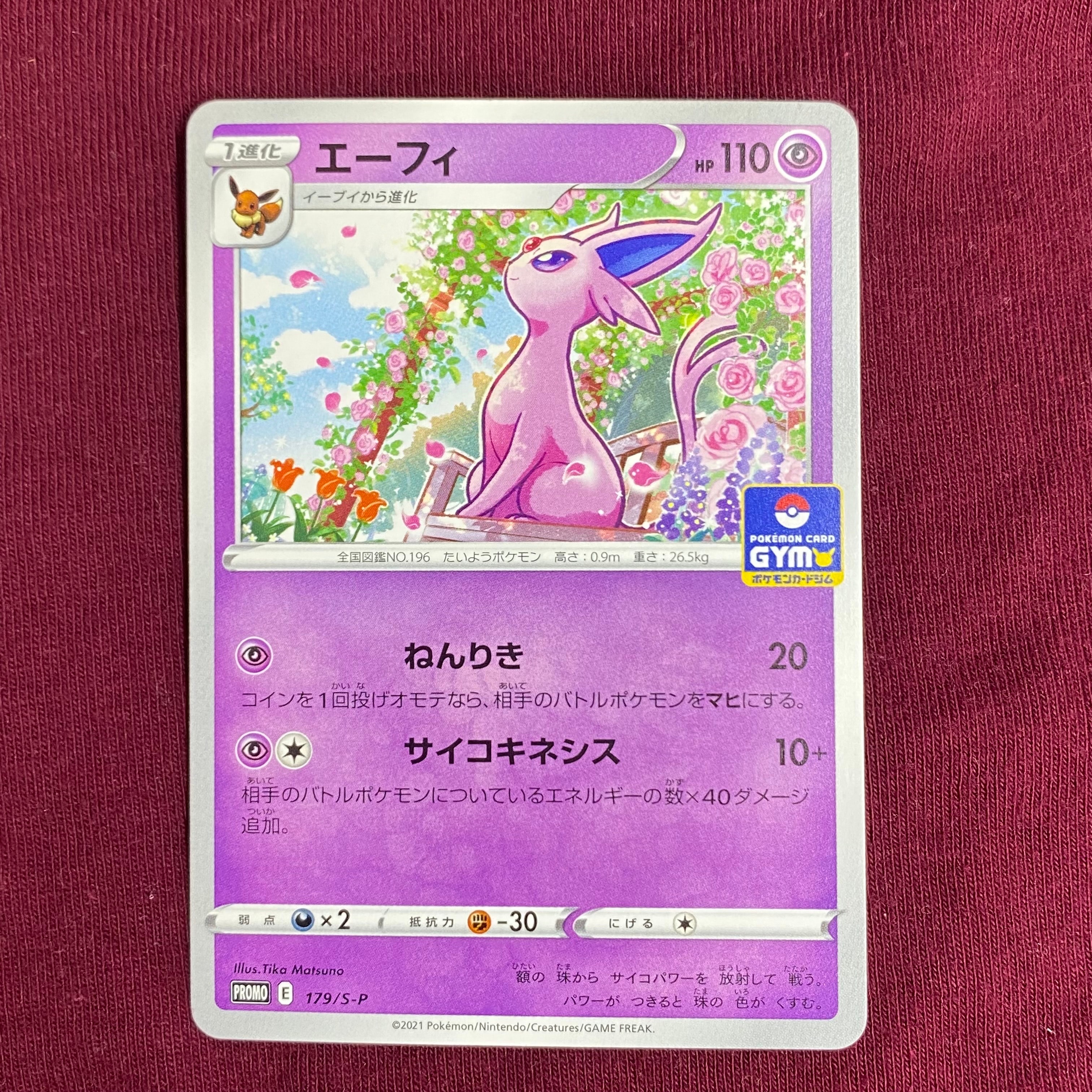 ダーテング　#072 AR PSA10 PSA10】ダーテング(072/071 AR)【2号店併売中/店頭で状態確認可能