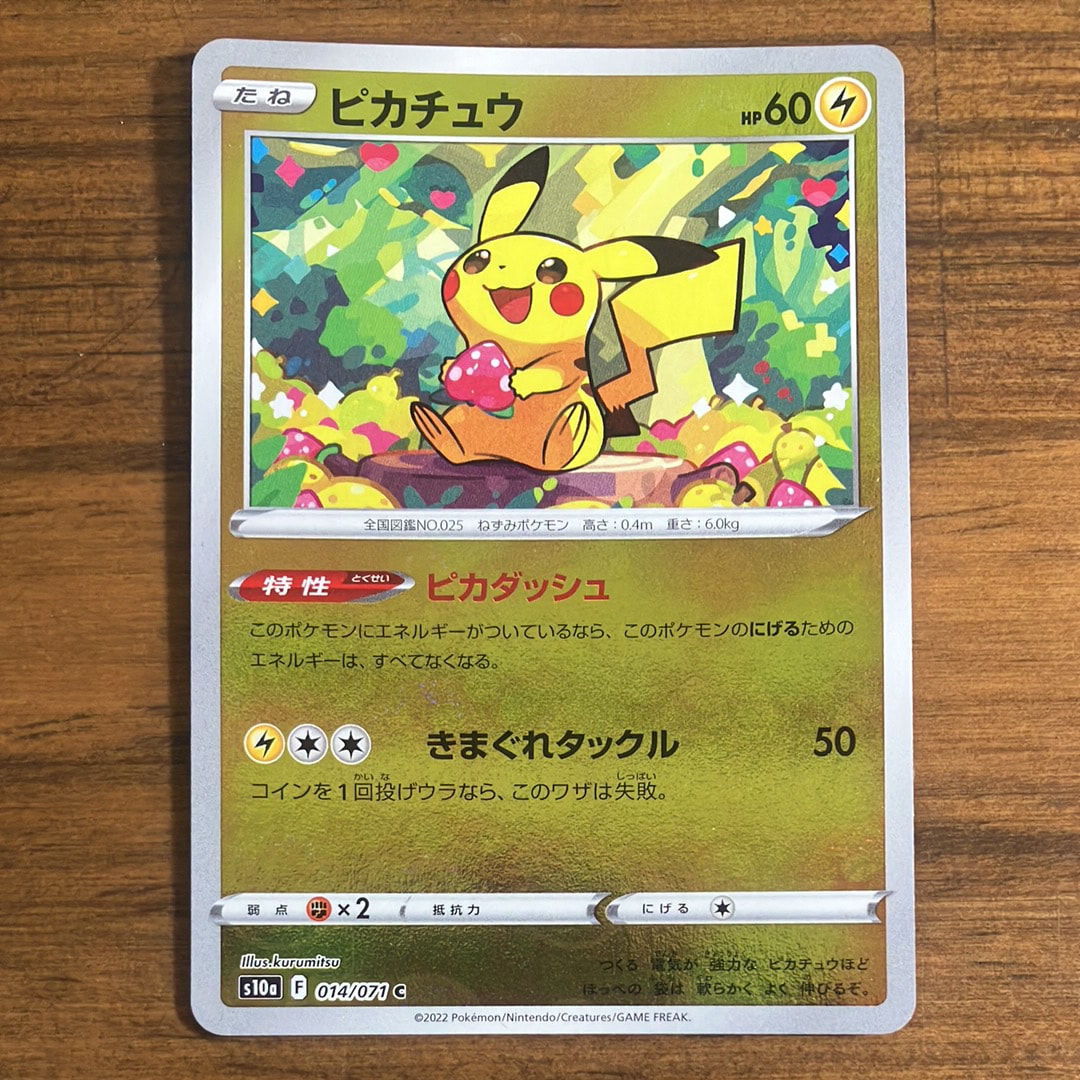 K*u様 ポケモンカード　ピカチュウex　WCS23 001/030　横浜記念デ ARS10】ポケモンカード ピカチュウex 001/030 プロモ WCS2023横浜 横浜