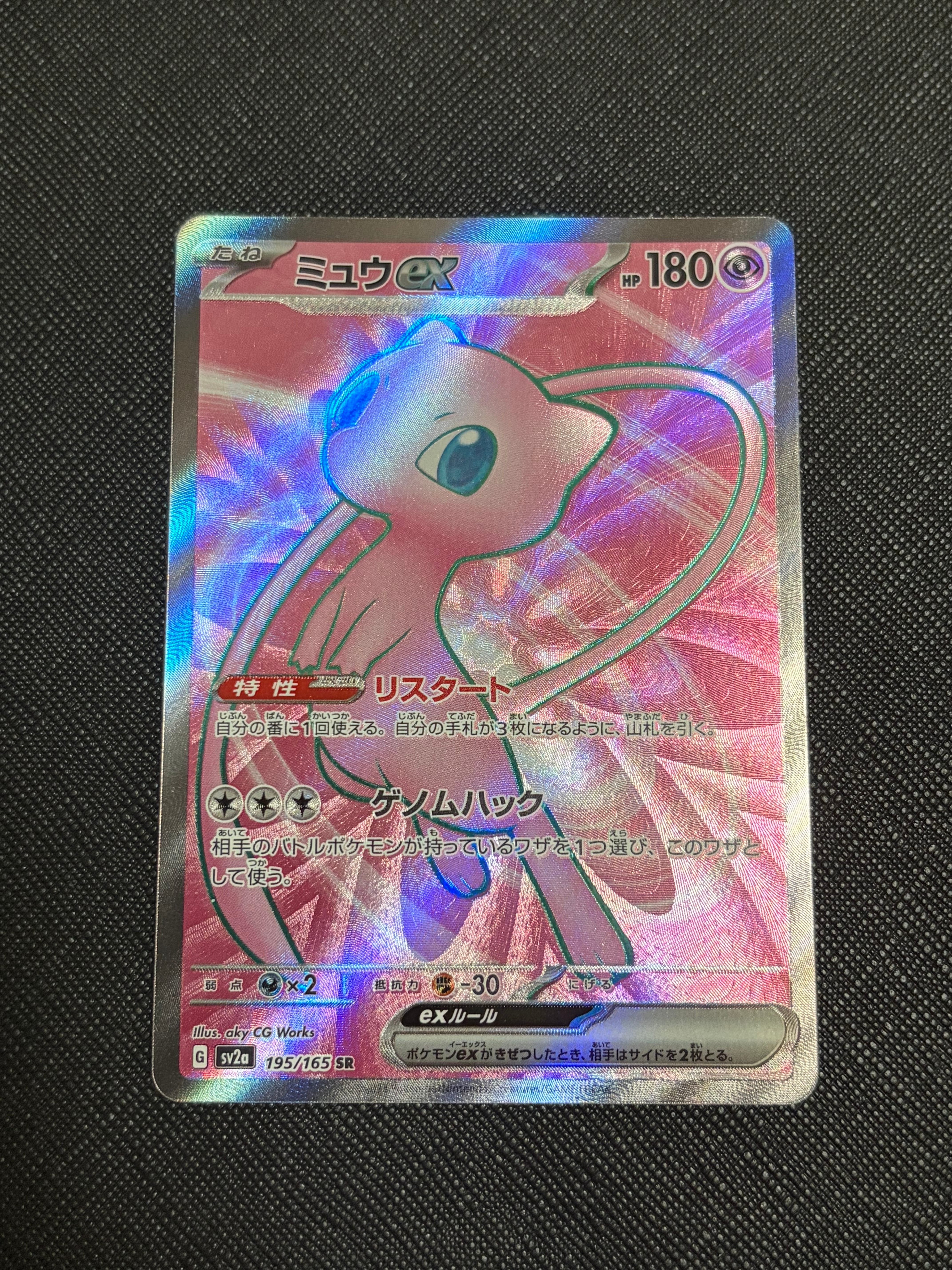 PSA10】ミュウex SR[SV2a 195/165](強化拡張パック「ポケモンカード151
