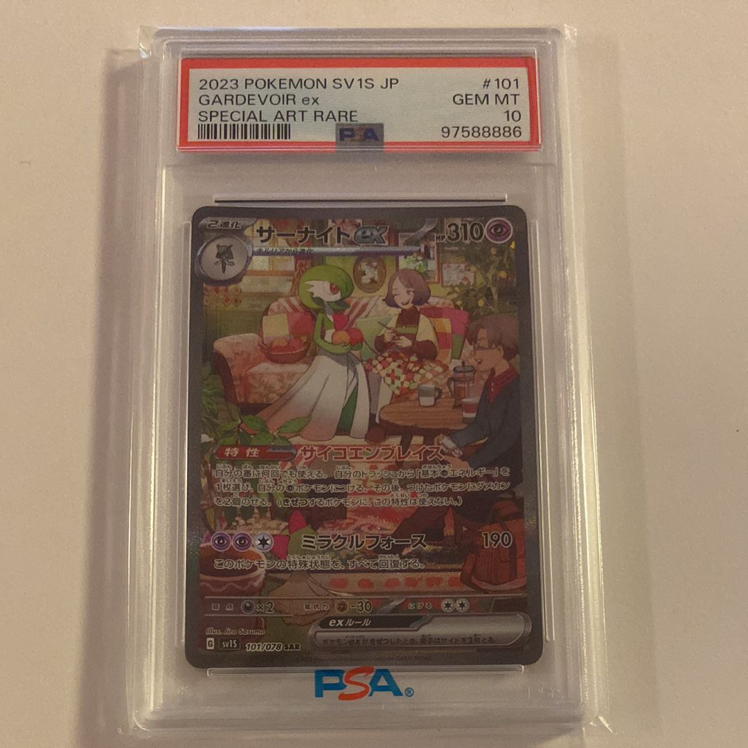 サーナイトex SAR[SV1S 101/078](スカーレット&バイオレット 拡張パック「スカーレットex」)