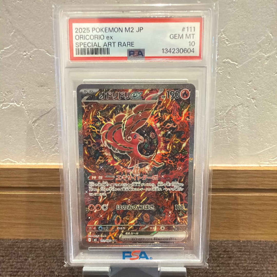 オドリドリex SAR [M2 111/080](拡張パック「インフェルノX」)