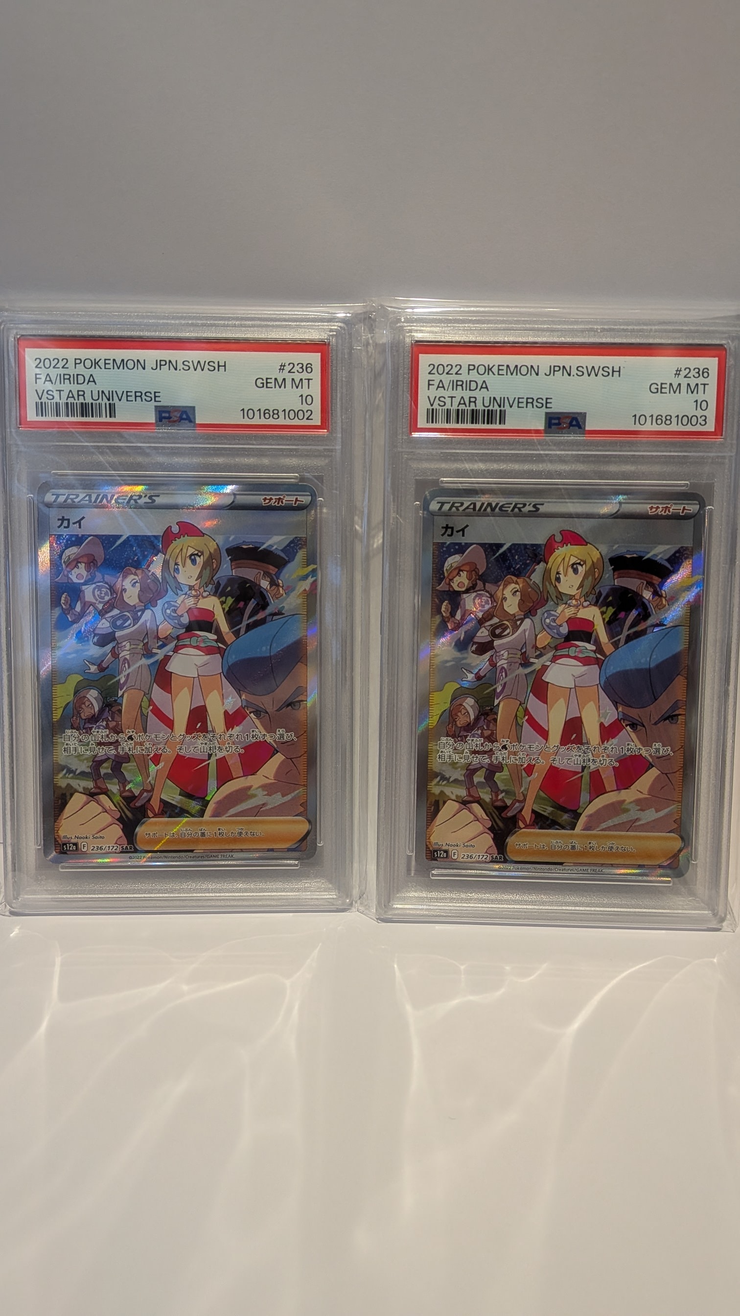 カイ SAR[s12a 236/172](ハイクラスパック「VSTARユニバース」)