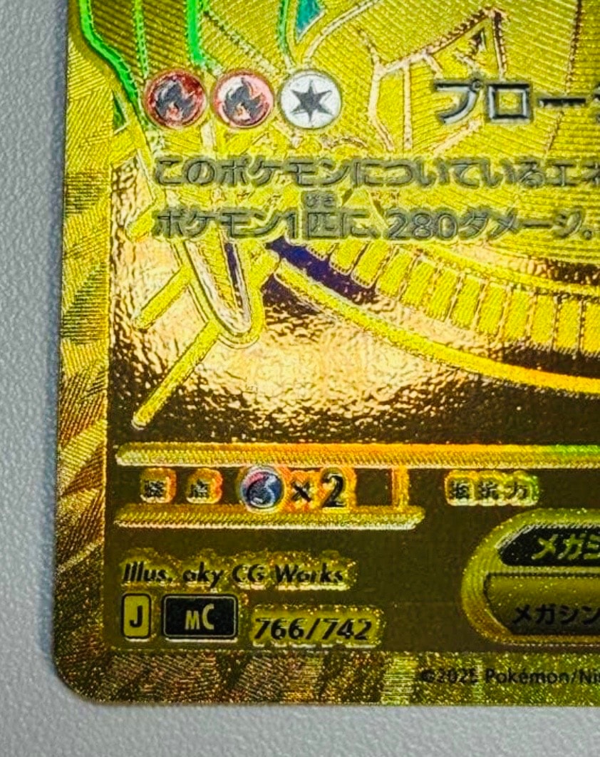A（きれいな状態）】メガリザードンYex MUR仕様 [MC 766/742](スタート