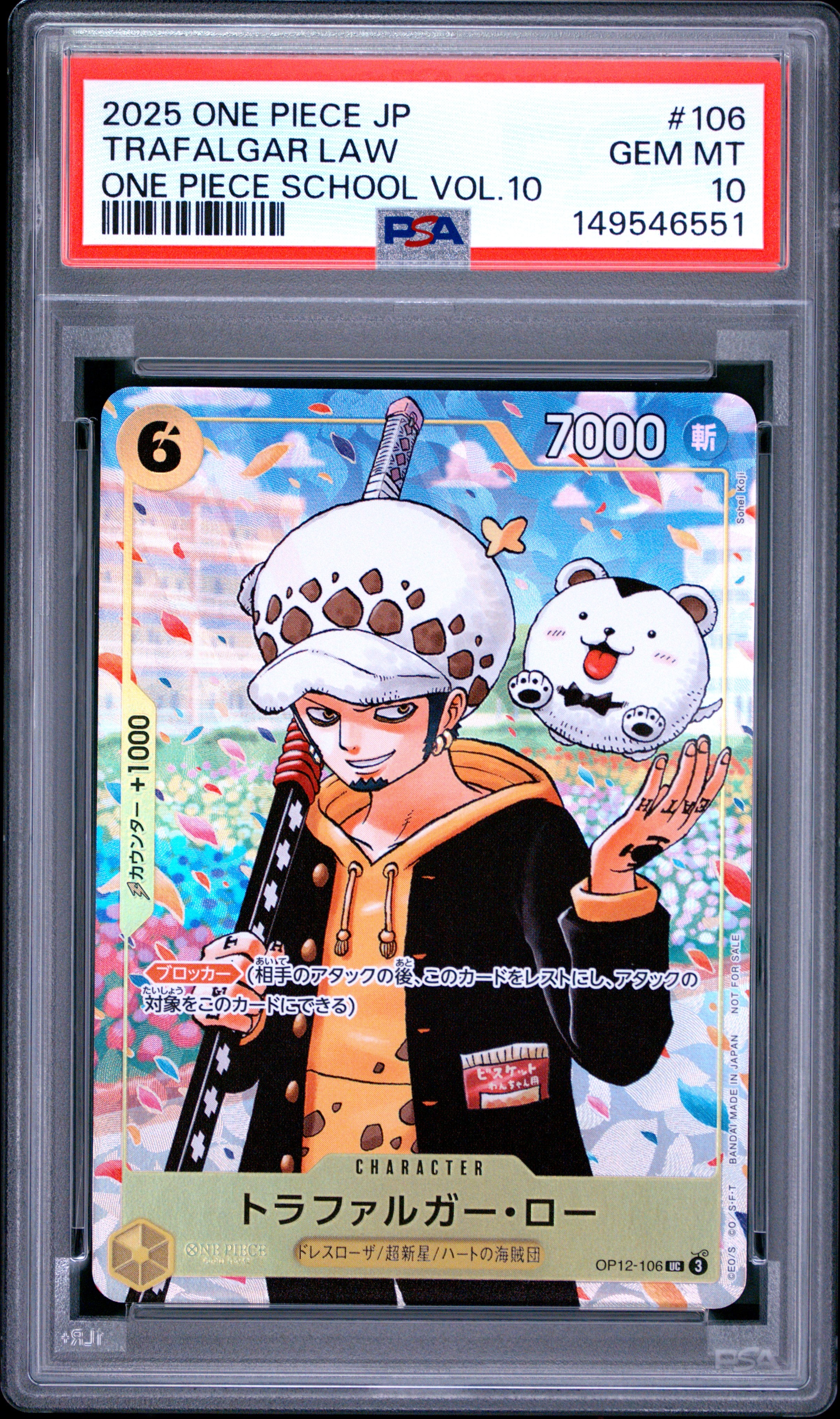 トラファルガー・ロー SR [ST10-010] (チャンピオンシップ 記念品)の
