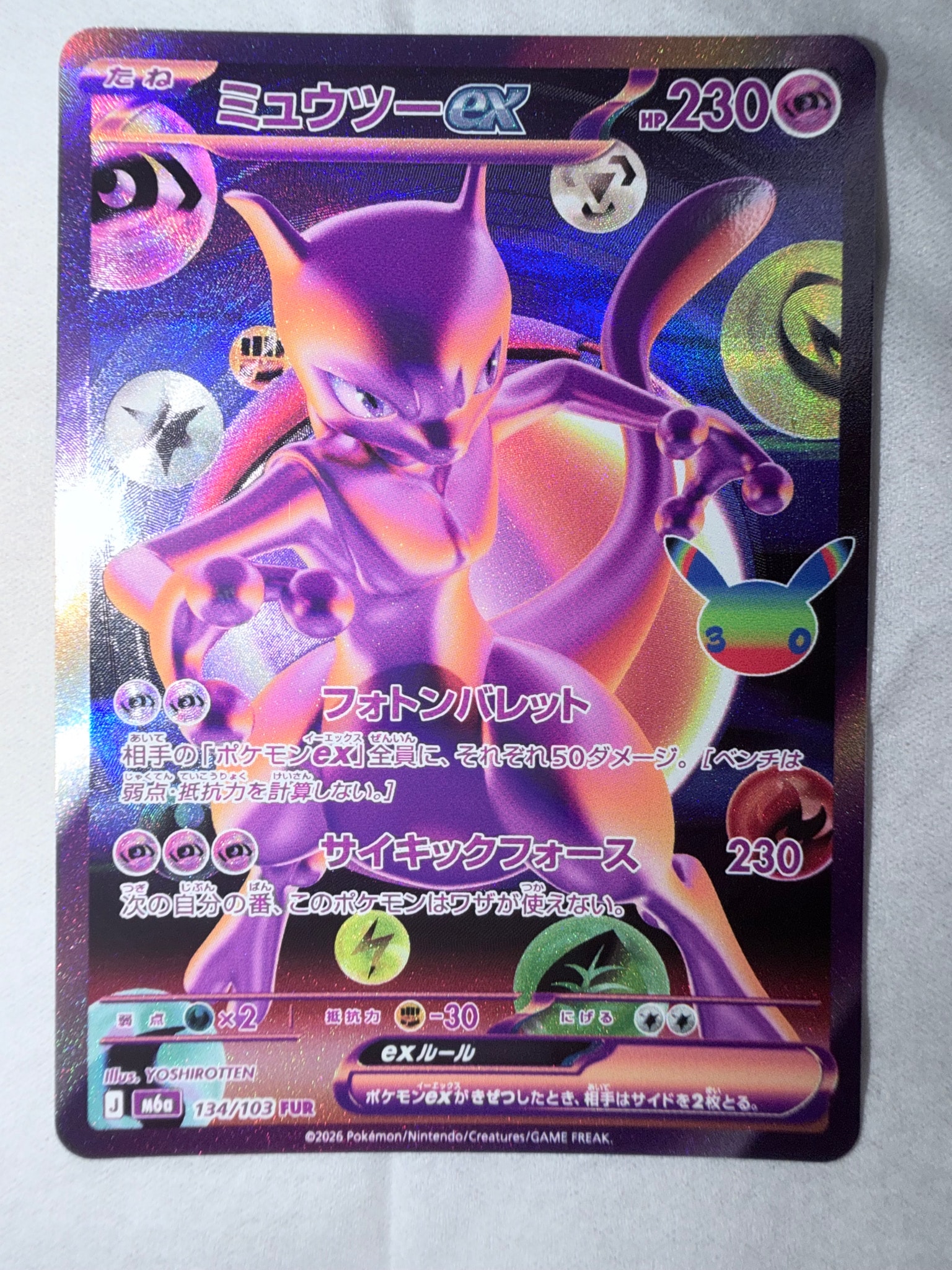ミュウツーex FUR [M6a 134/103](拡張パック「30th CELEBRATION」)