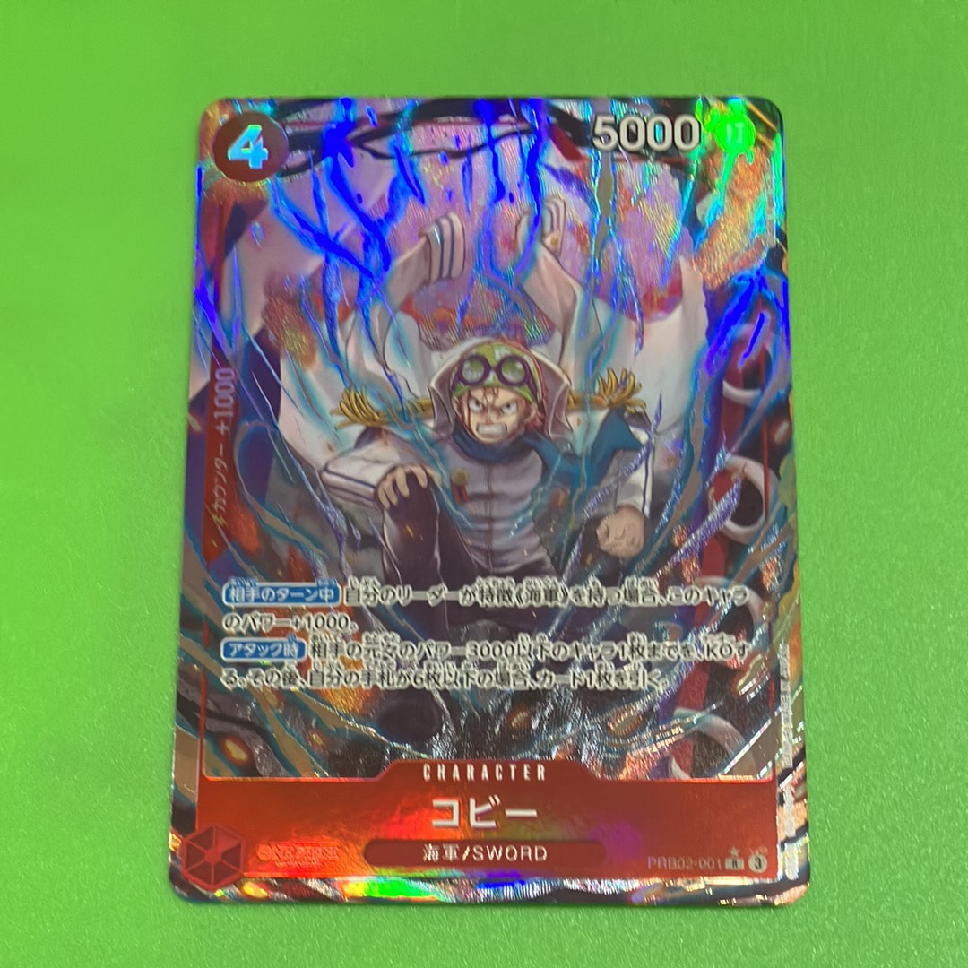 コビー R-P [PRB02-001](プレミアムブースター「ONE PIECE CARD THE BEST vol.2」)